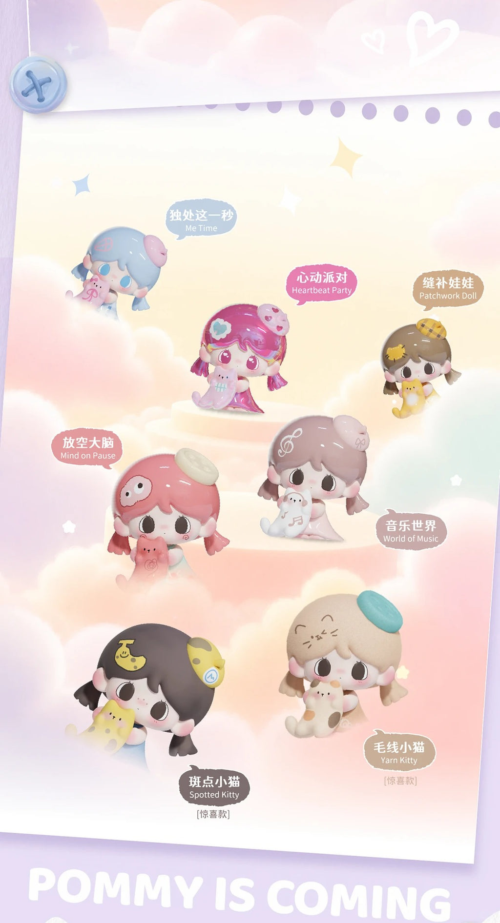 POMMY Mimi Enjoy The Moment Convention Exclusive Beans