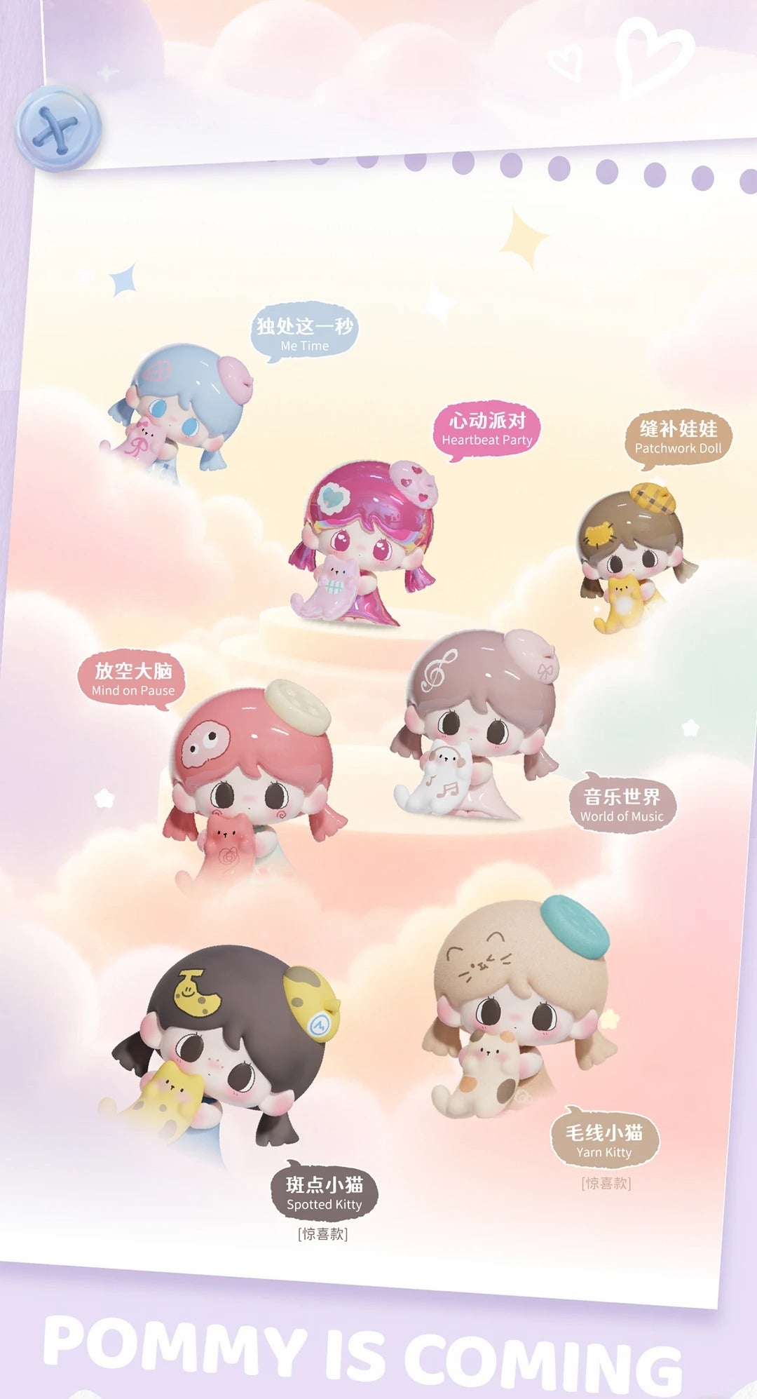 POMMY Mimi Enjoy The Moment Convention Exclusive Beans
