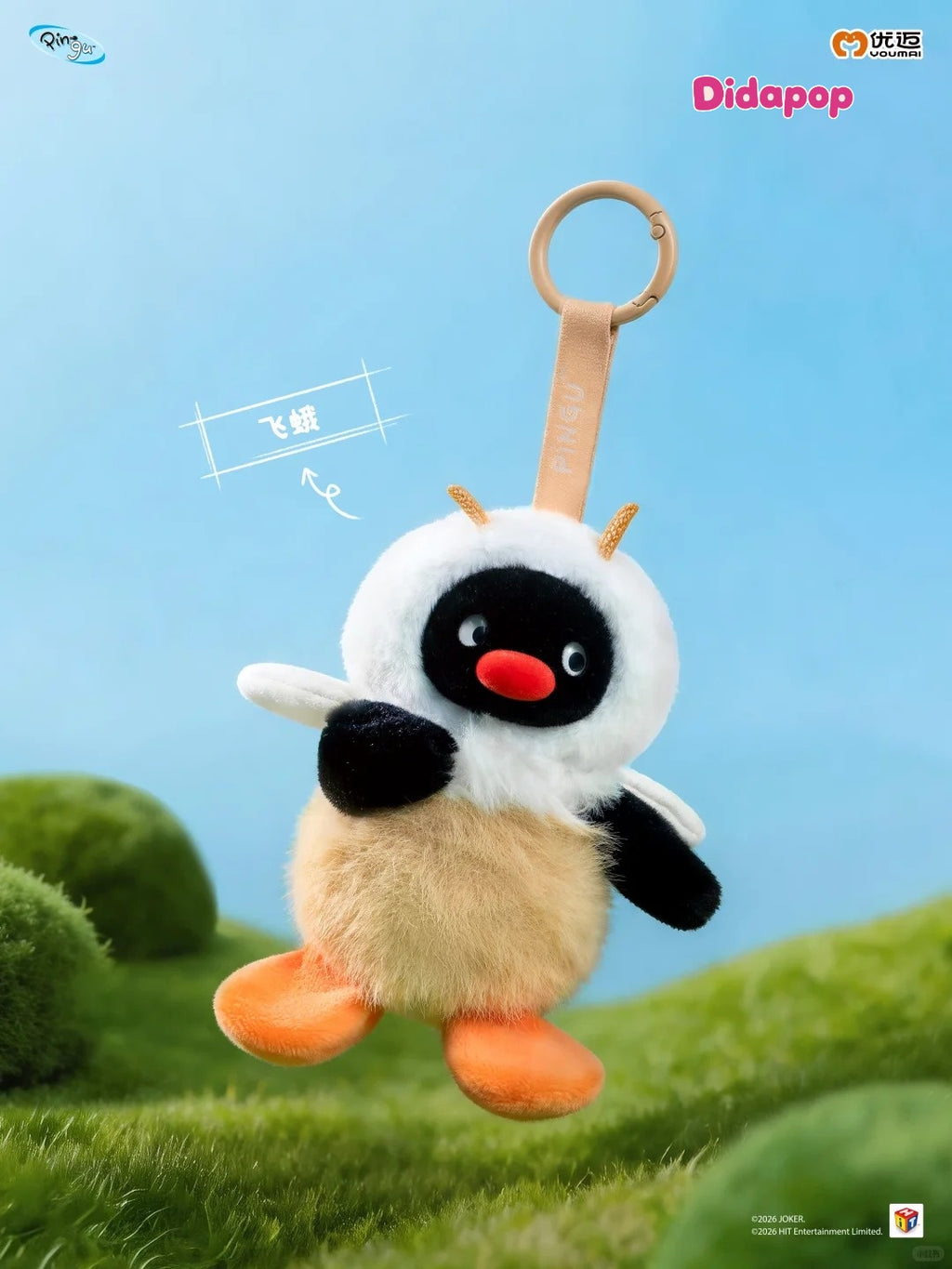 PINGU Cute Bug Friends Club Series plush toy – view 7