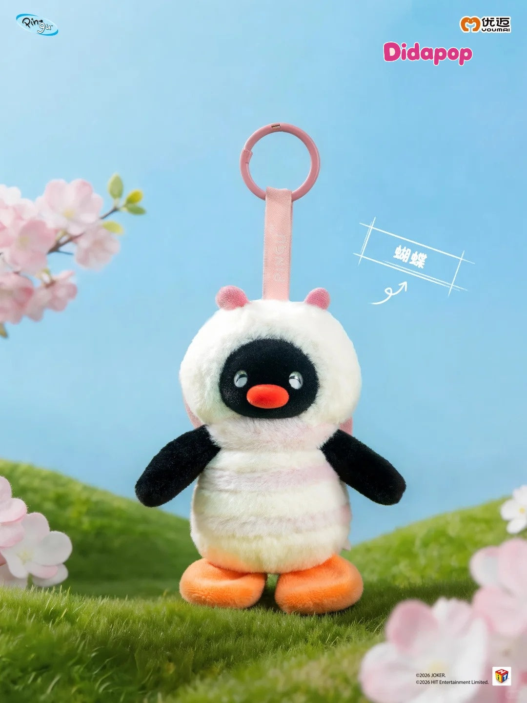 PINGU Cute Bug Friends Club Series Plush Blind Box