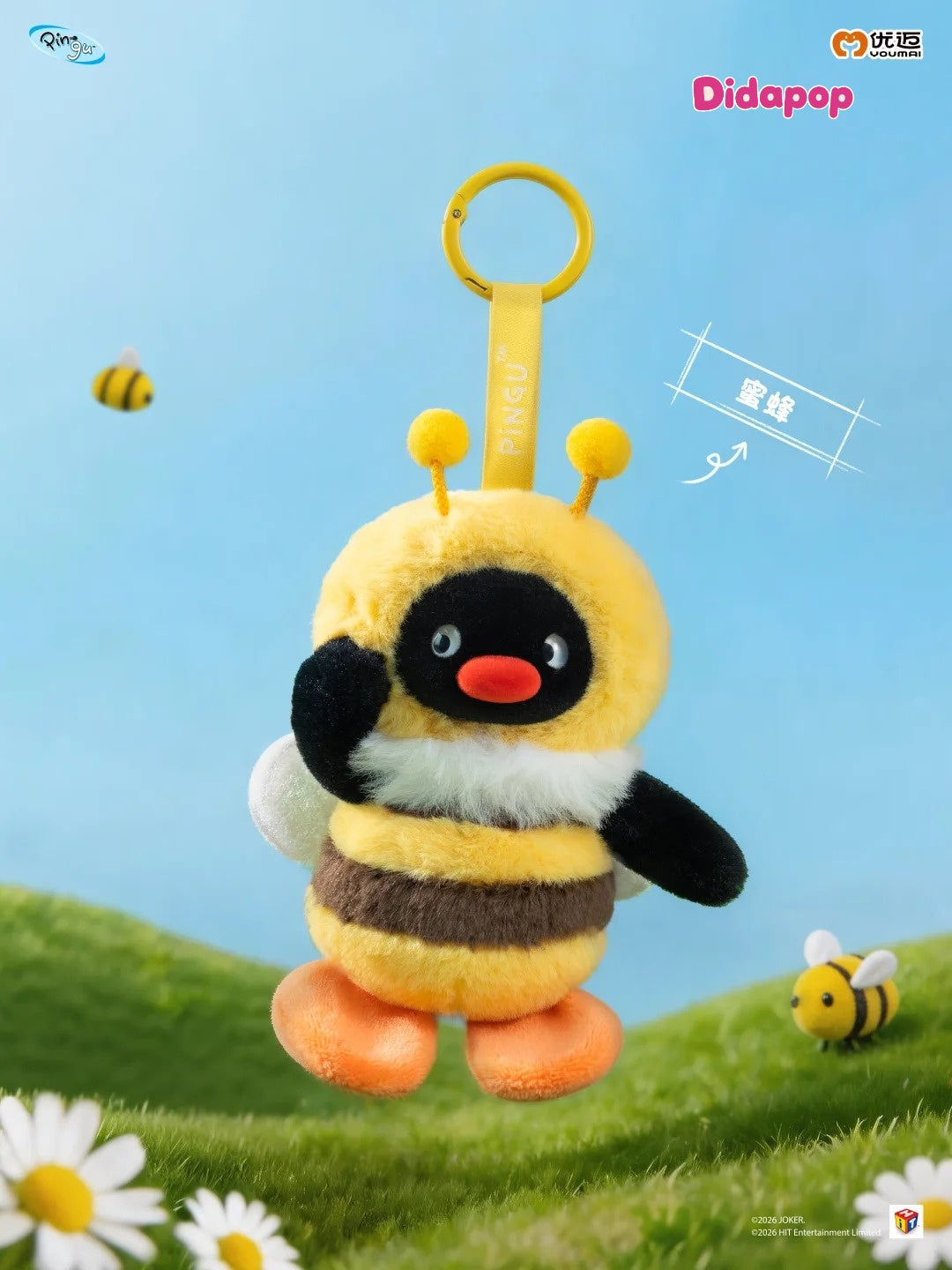 PINGU Cute Bug Friends Club Series Plush Blind Box