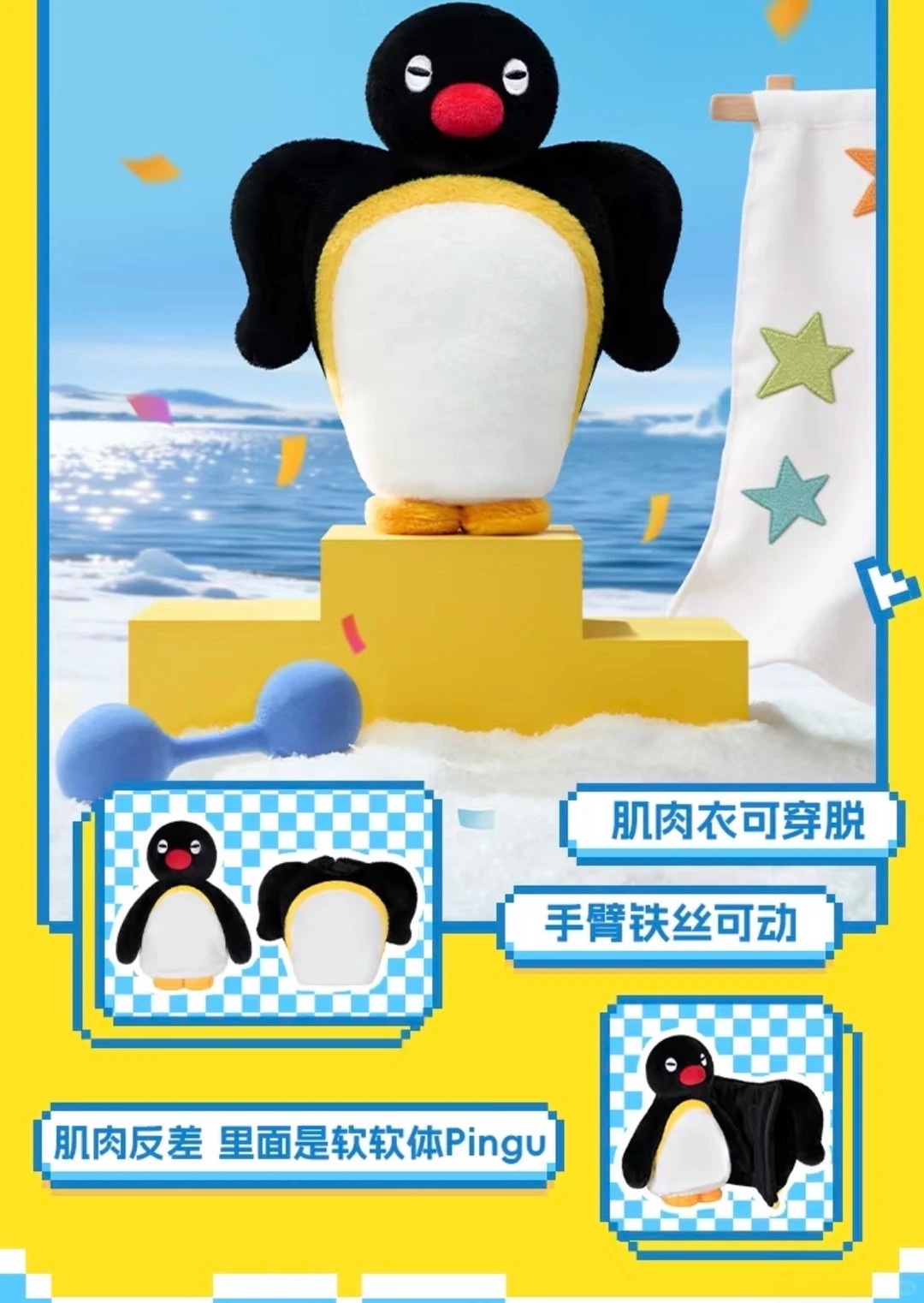 Pingu MINI MEME Plush Keychain Blind Box