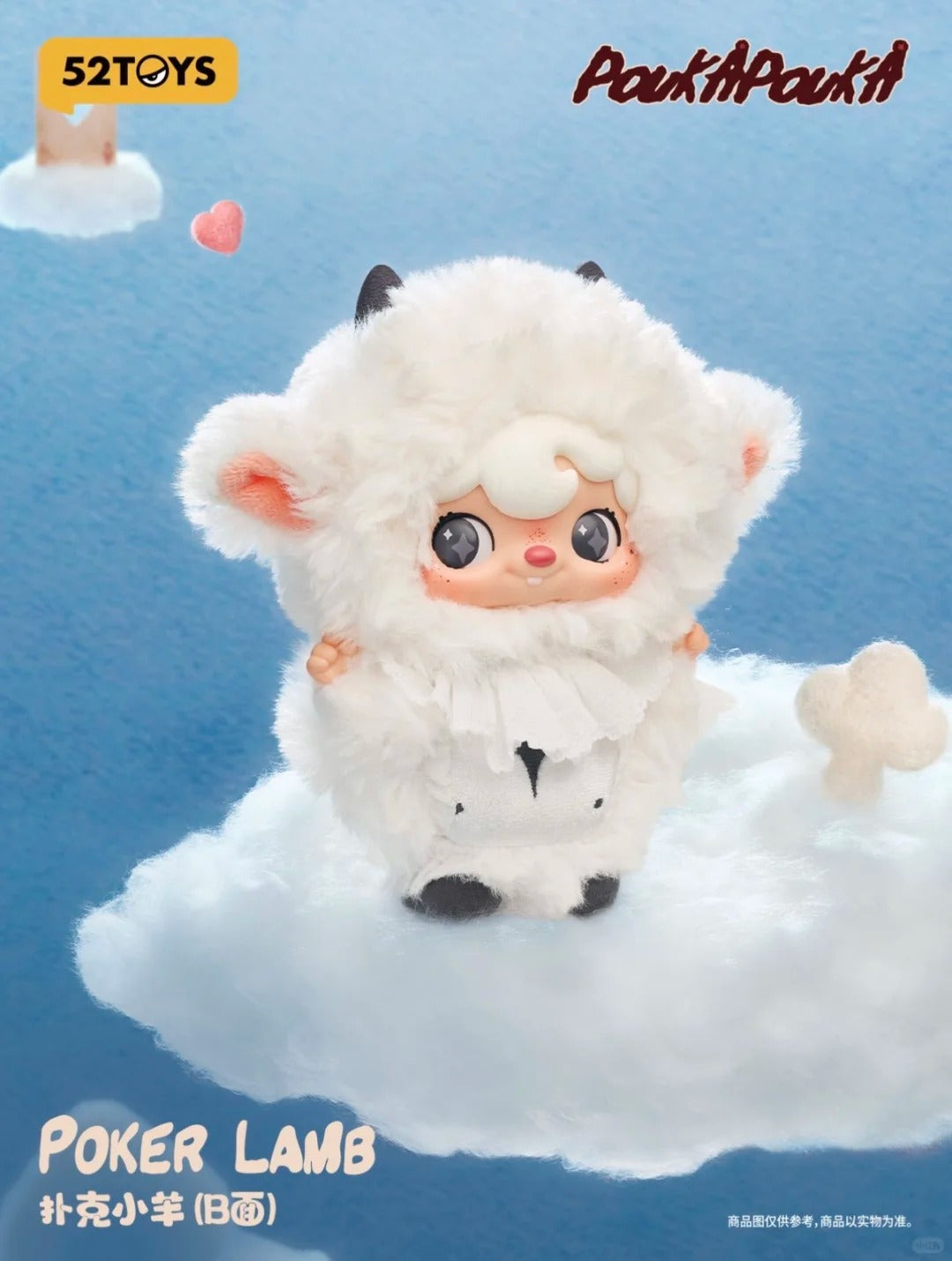 Pouka Pouka Me and I Me & I Plush Blind Box Series