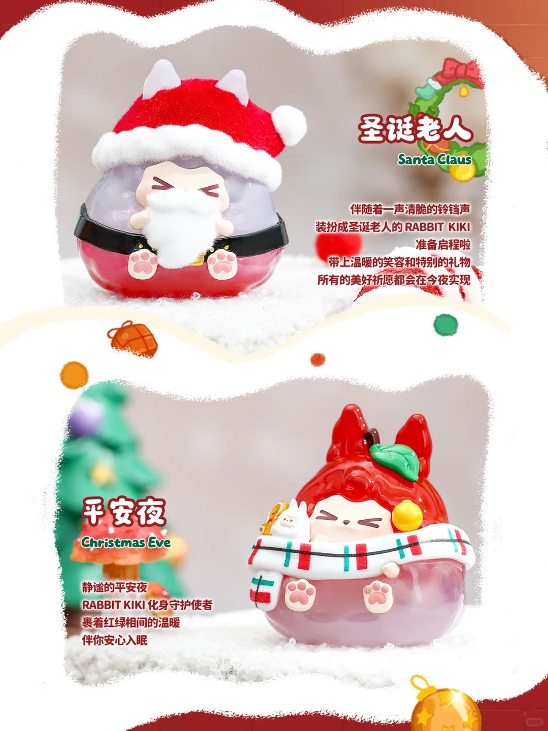 RABBIT KIKI Warm Christmas blind box