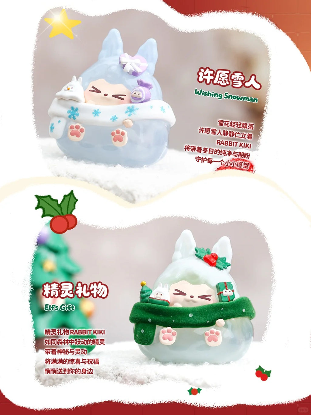 RABBIT KIKI Warm Christmas blind box