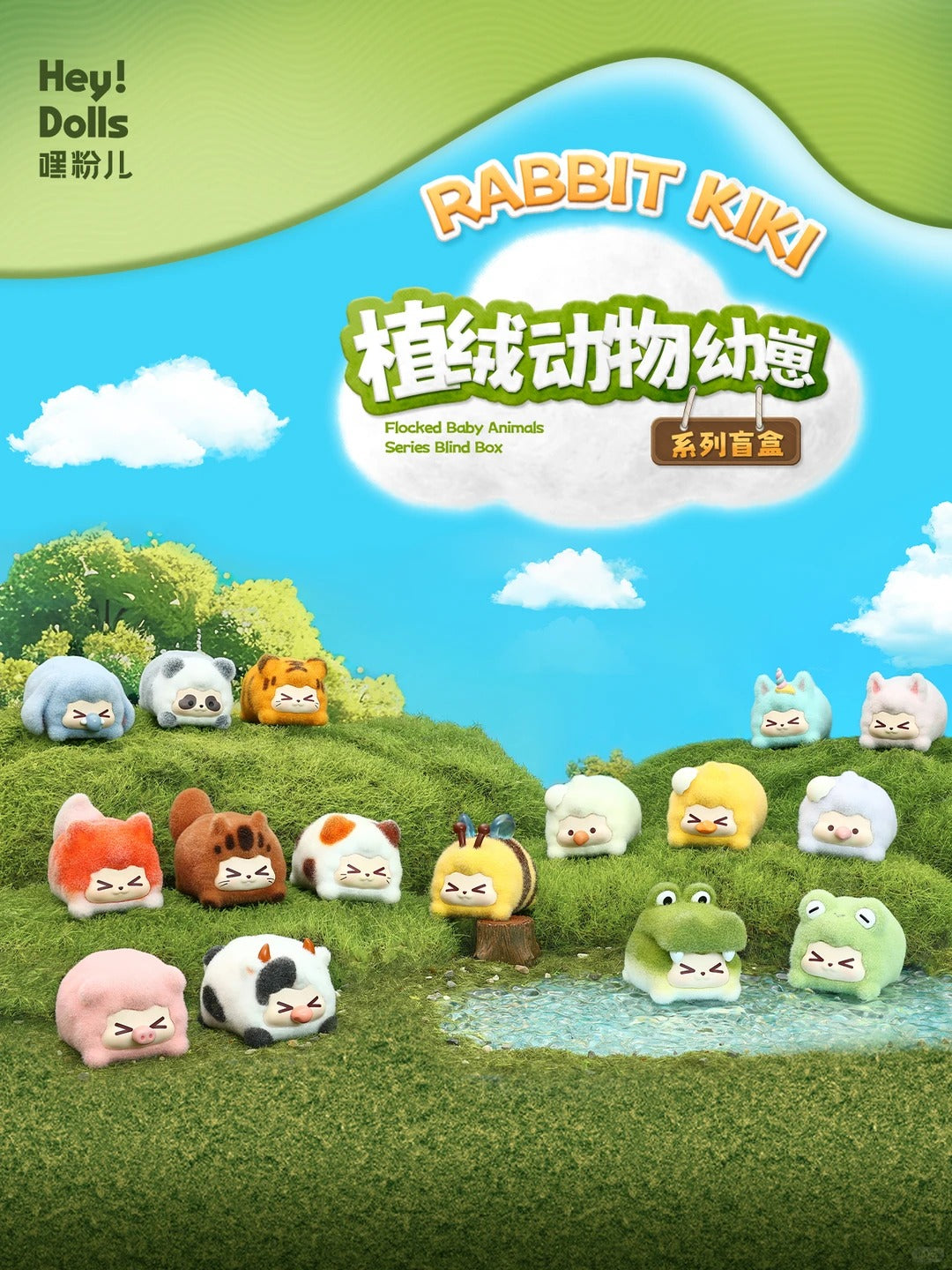 ：RABBIT KIKI Flocked Baby Animals Blind Box - Soft Collectible Figure Series