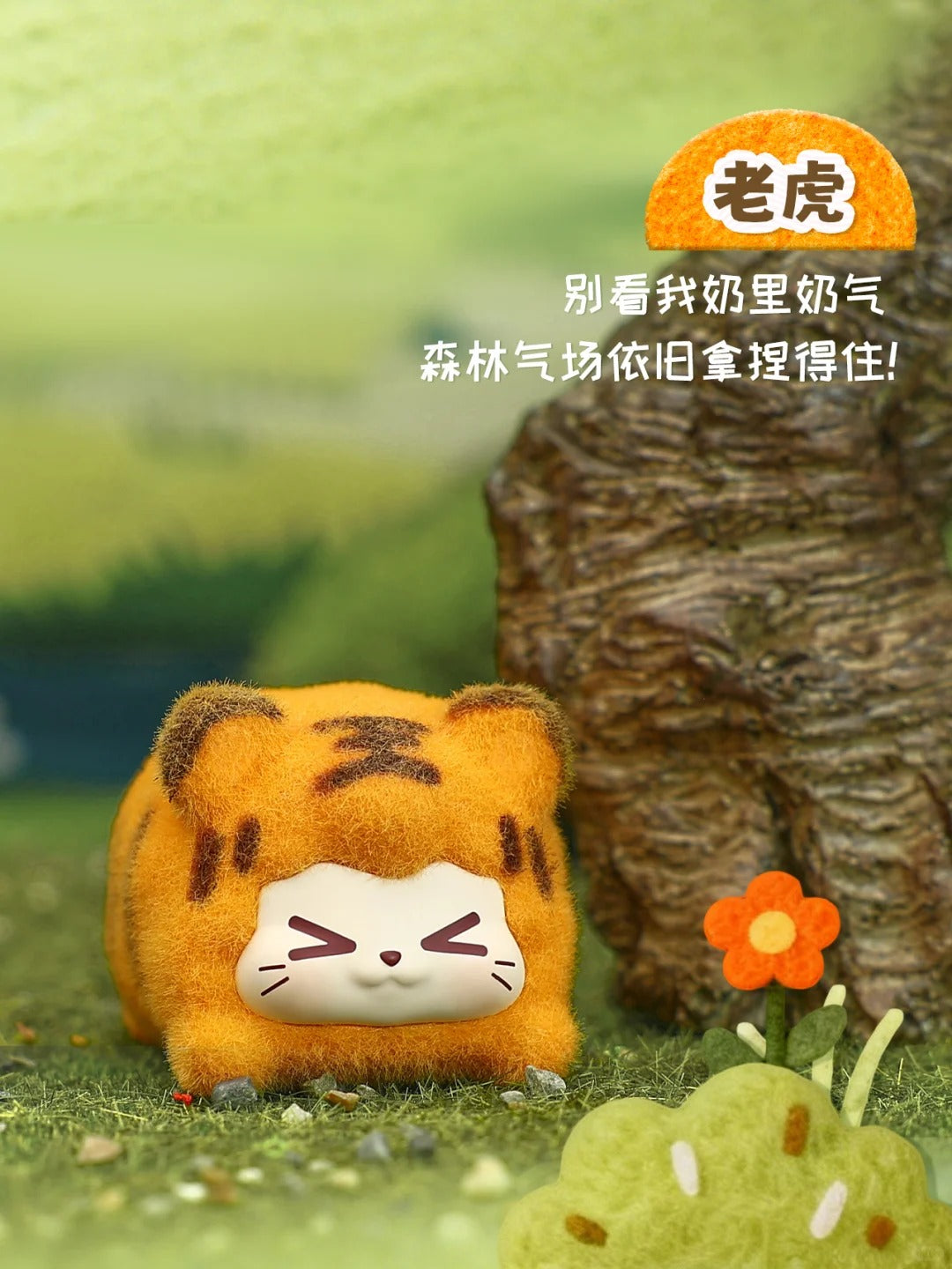 ：RABBIT KIKI Flocked Baby Animals Blind Box - Soft Collectible Figure Series