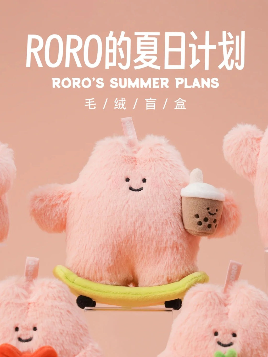 RORO Summer Plan Series Plush Blind Box