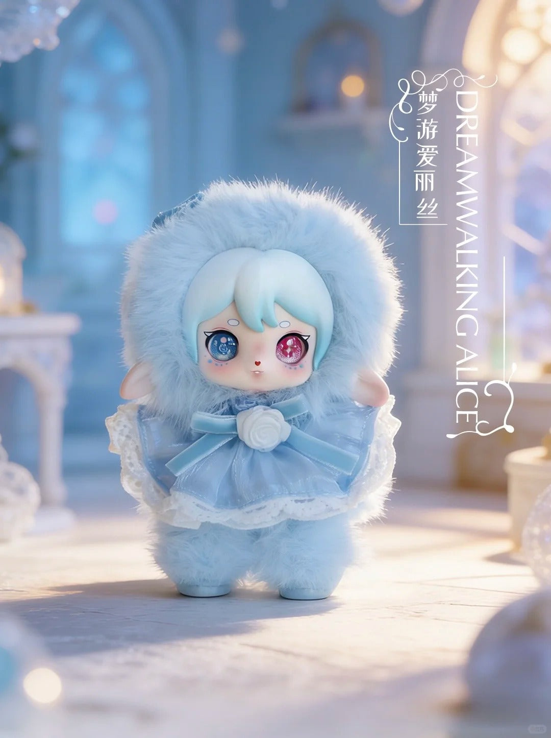 Ruby Wonderland Tales Series Plush Blind Box