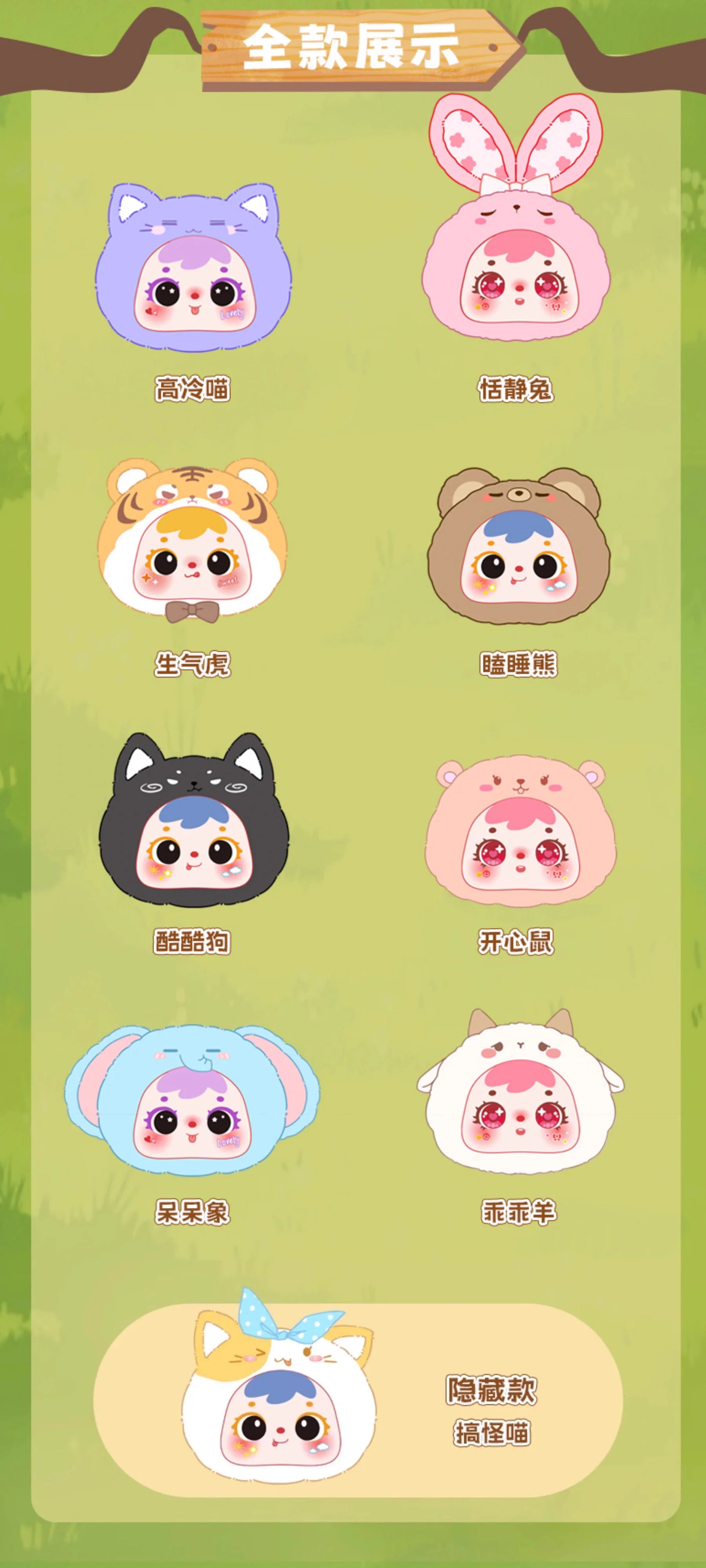 Samuel MINI Smail Animal Pendant Series Blind Box