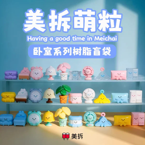 MEICHAI Bedroom Mini Series Blind Bag