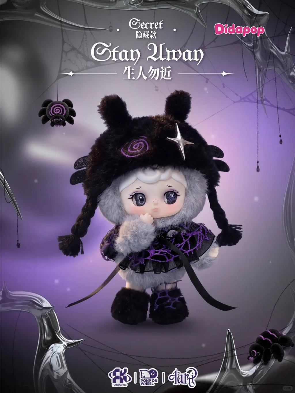 Tarti Silent Haven Series Plush Pendant Blind Box