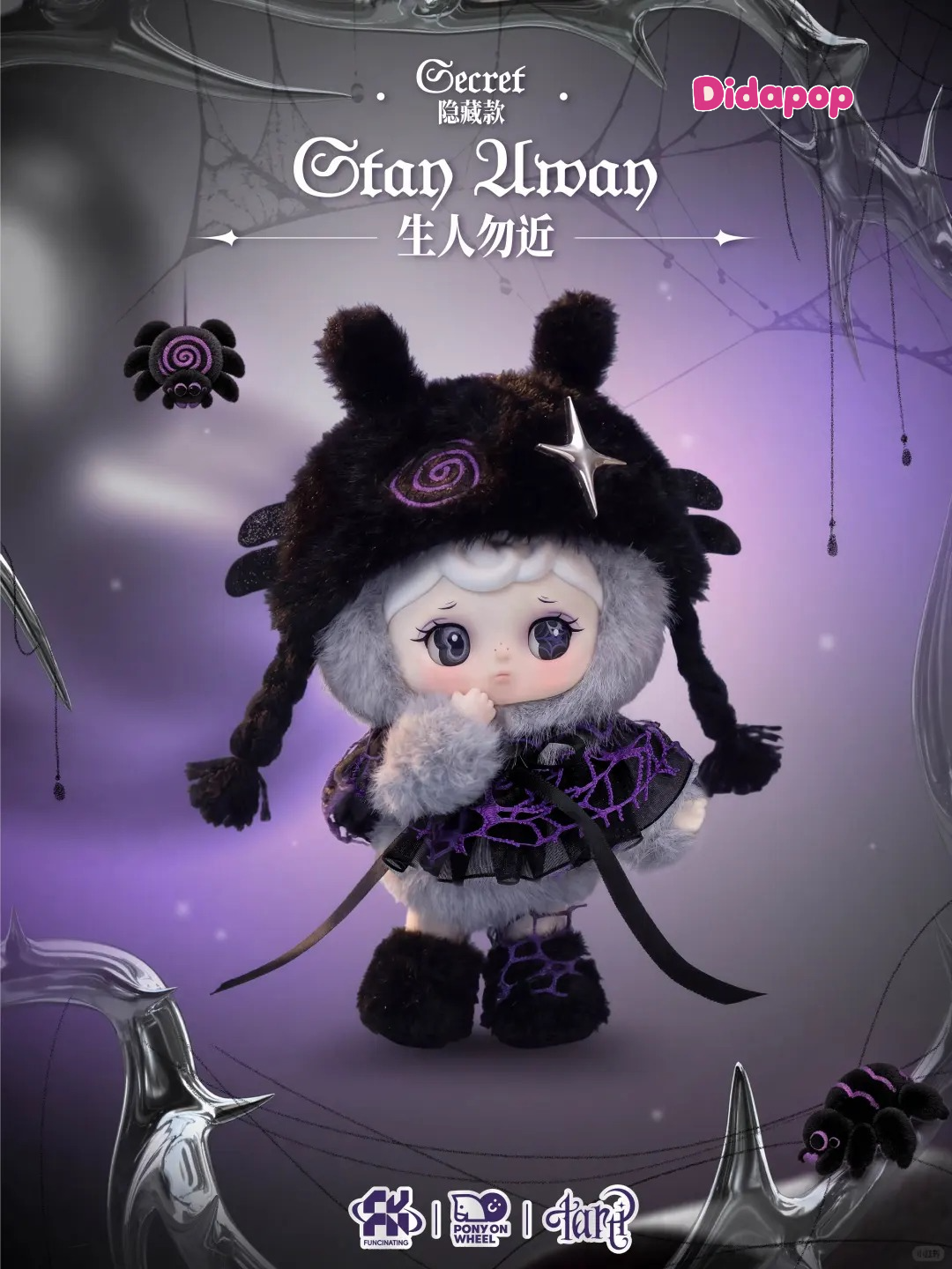 Tarti Silent Haven Series Plush Pendant Blind Box