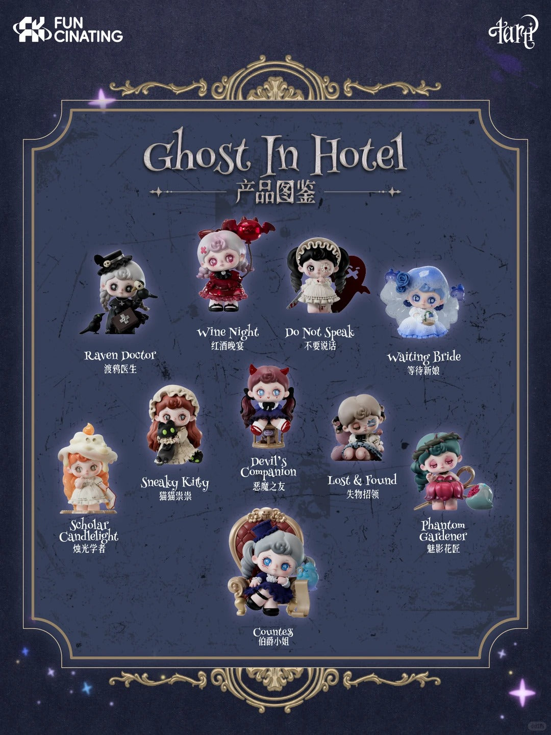 Tarti Ghost Hotel Series Figure Blind Box - Gothic Mystery Collectible Figurines