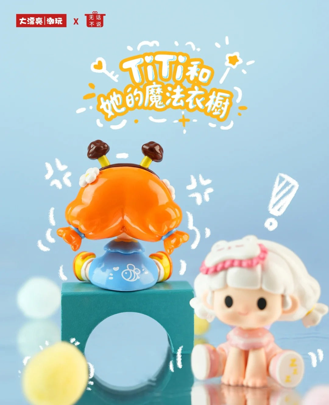 TITI And Her Magic Wardrobe Series Blind Box