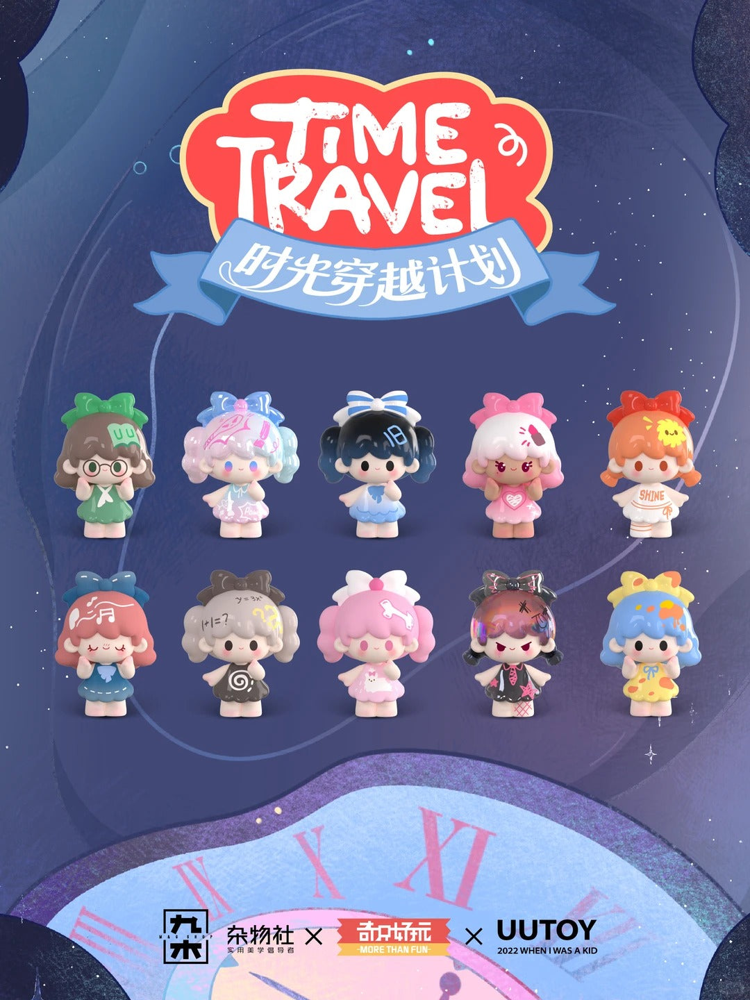 UUTOY Time Travel Series Bean Blind Bag - Retro Themed Collectible Toy