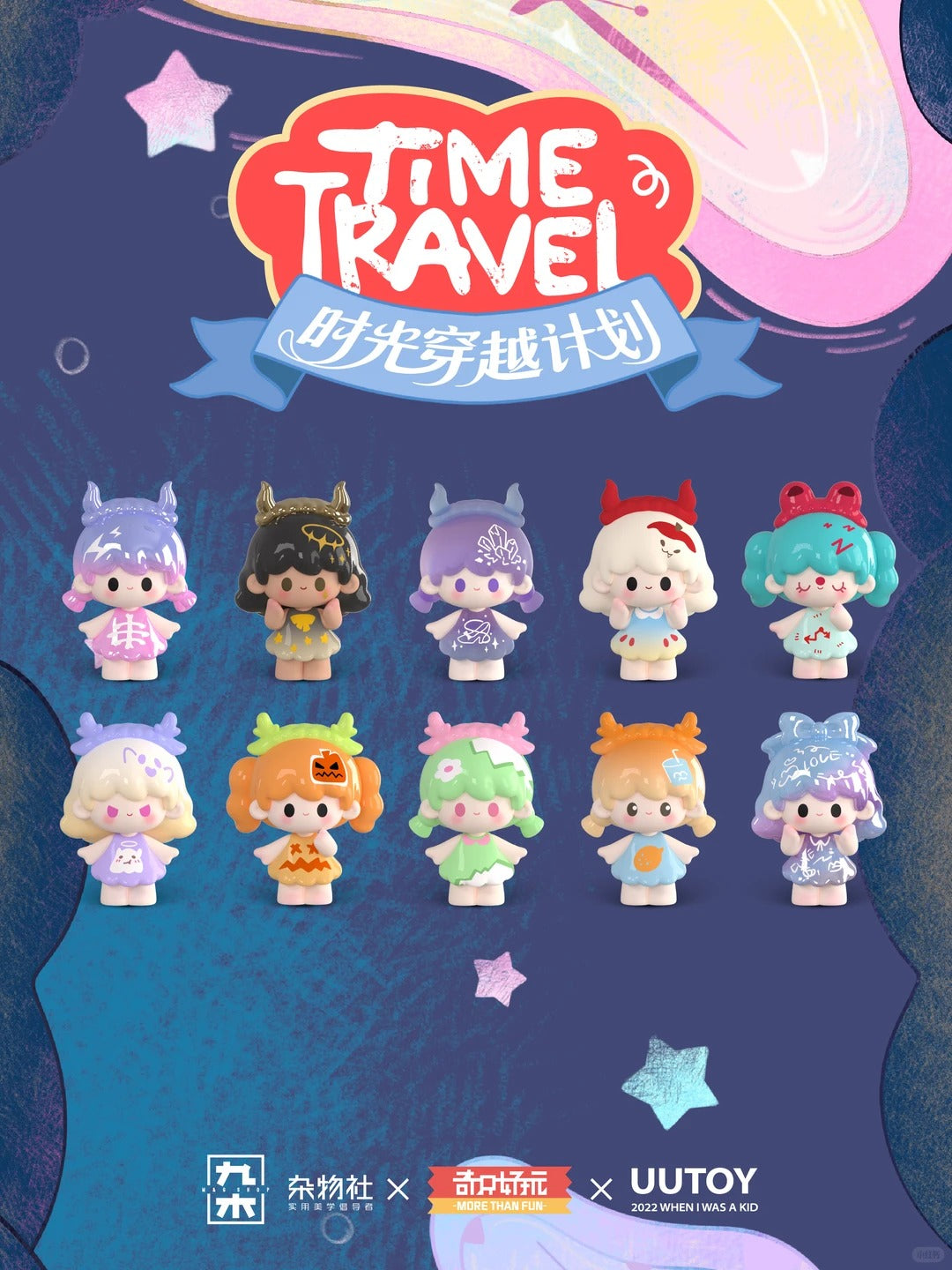 UUTOY Time Travel Series Bean Blind Bag - Retro Themed Collectible Toy