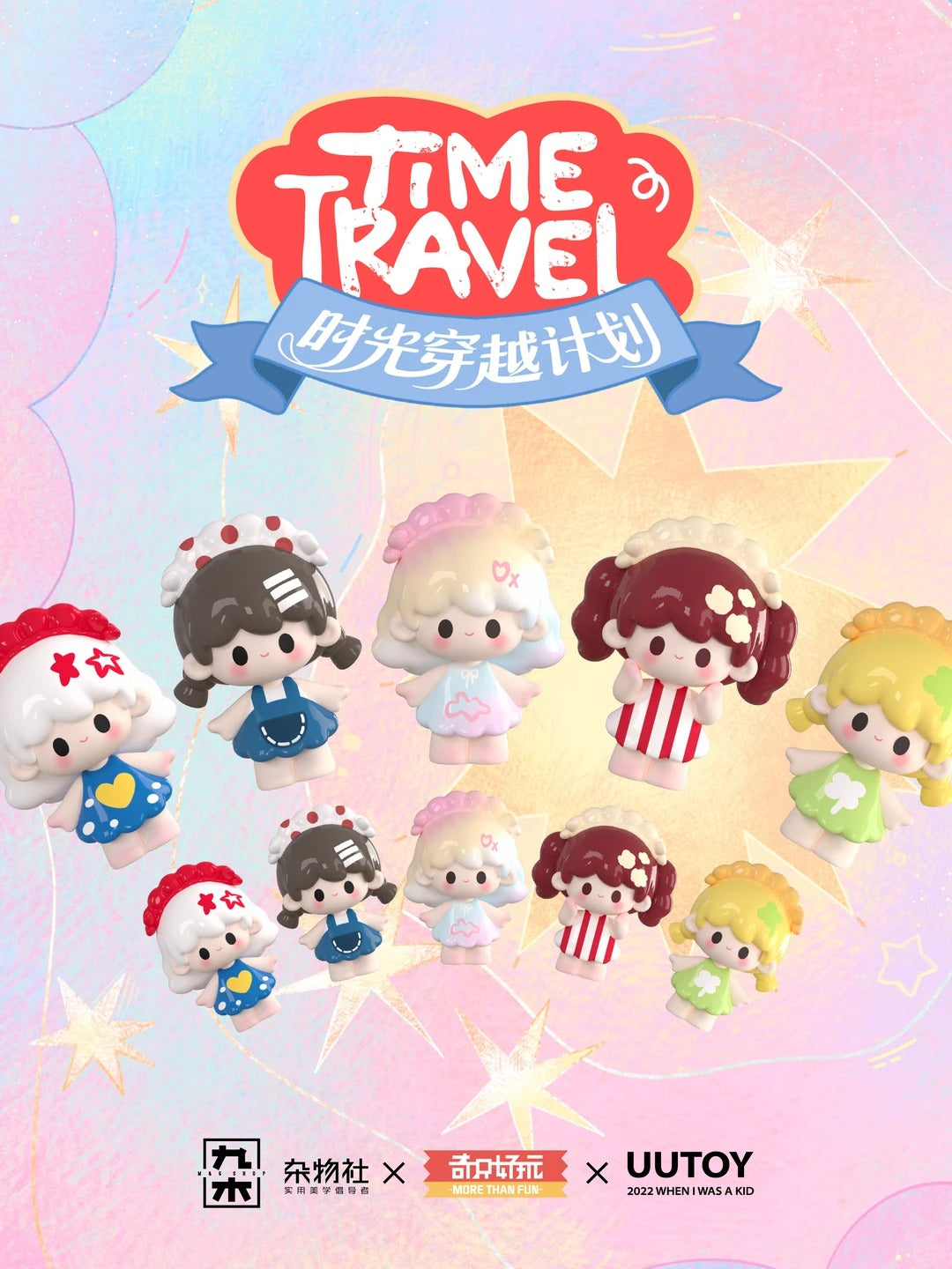 UUTOY Time Travel Series Bean Blind Bag - Retro Themed Collectible Toy