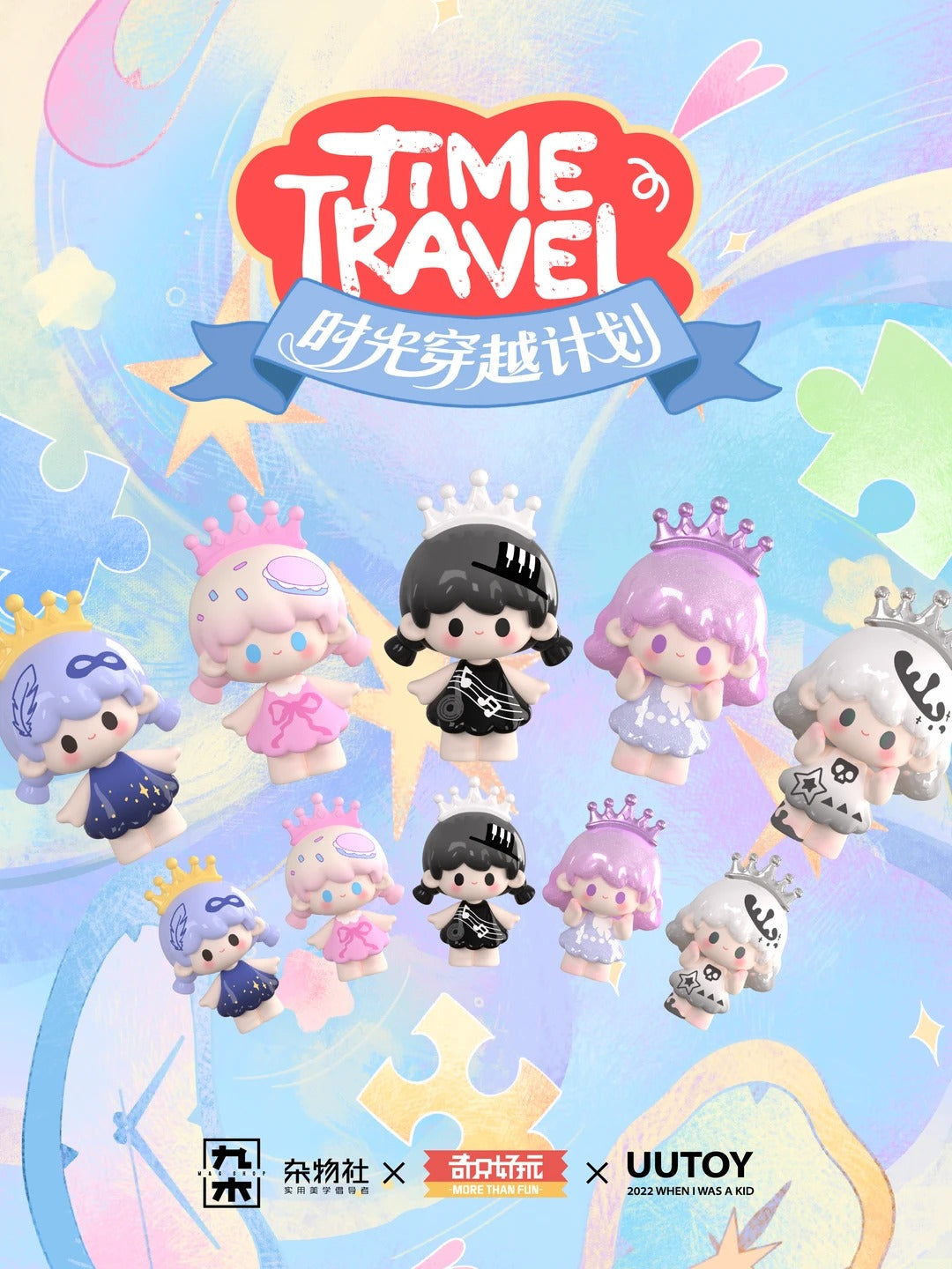 UUTOY Time Travel Series Bean Blind Bag - Retro Themed Collectible Toy