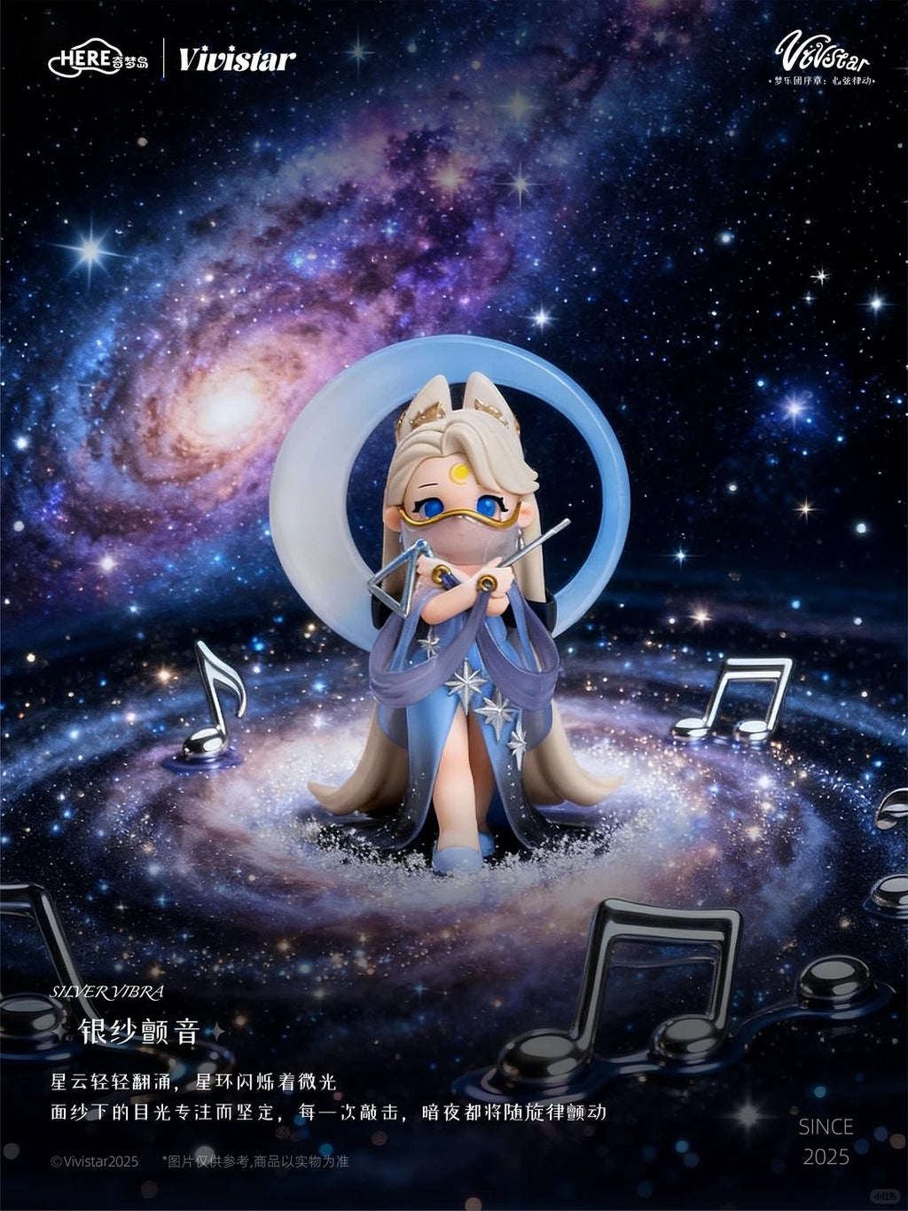 VIVISTAR Dream Orchestra Prologue Heartstring Tempo Series Blind Box