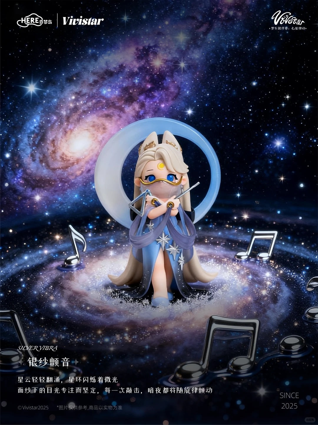 VIVISTAR Dream Orchestra Prologue Heartstring Tempo Series Blind Box
