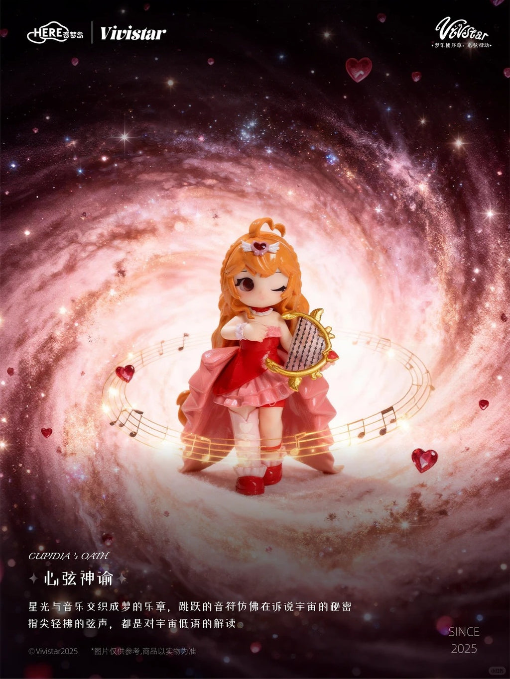 VIVISTAR Dream Orchestra Prologue Heartstring Tempo Series Blind Box