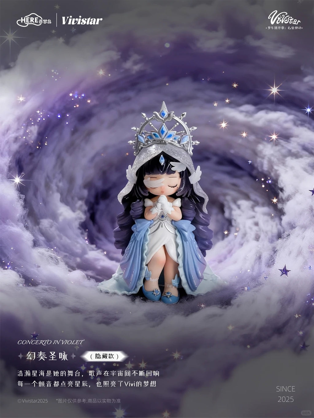 VIVISTAR Dream Orchestra Prologue Heartstring Tempo Series Blind Box