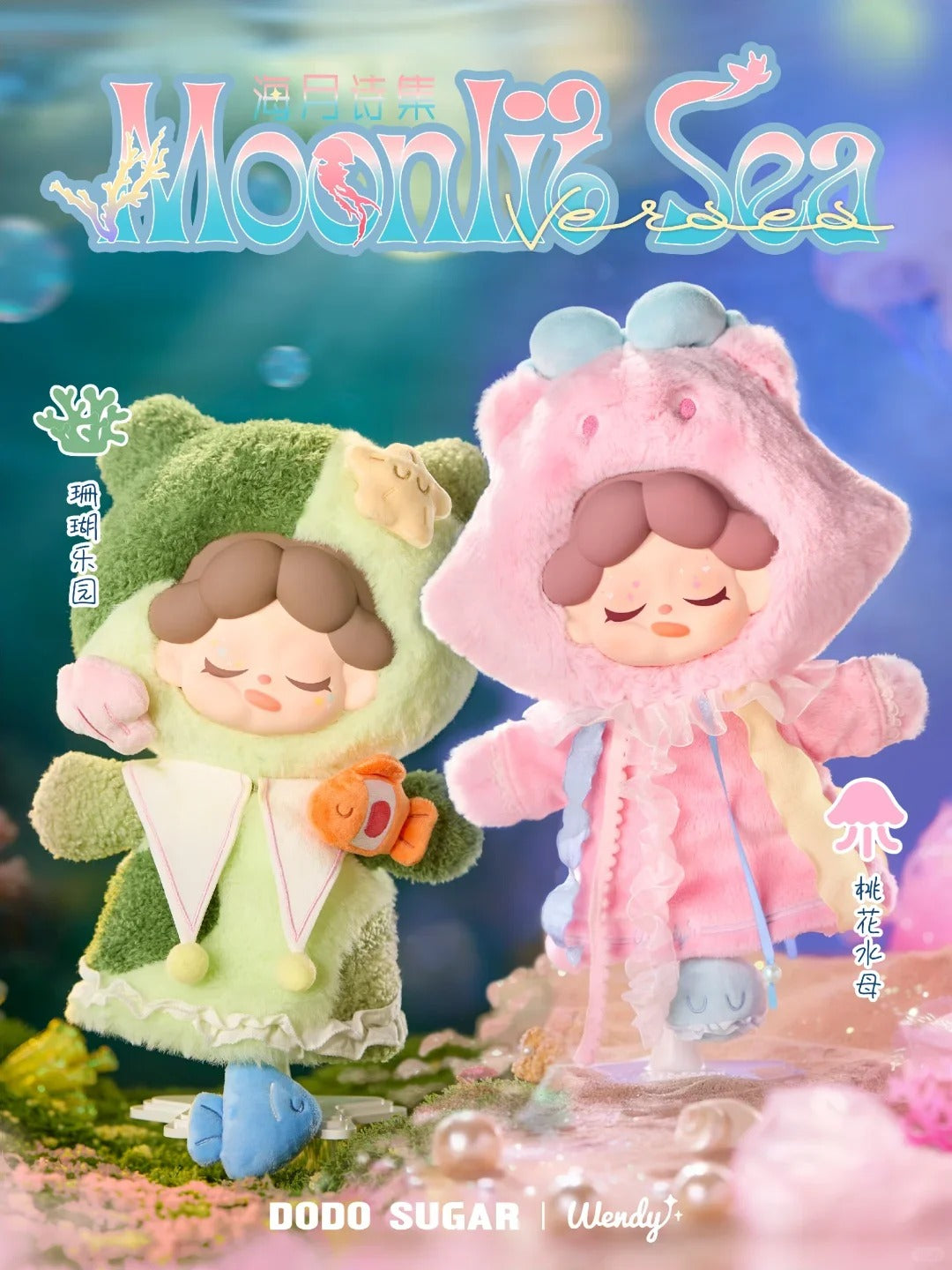 Wendy Moonlit Sea Verses 400% Plush Doll