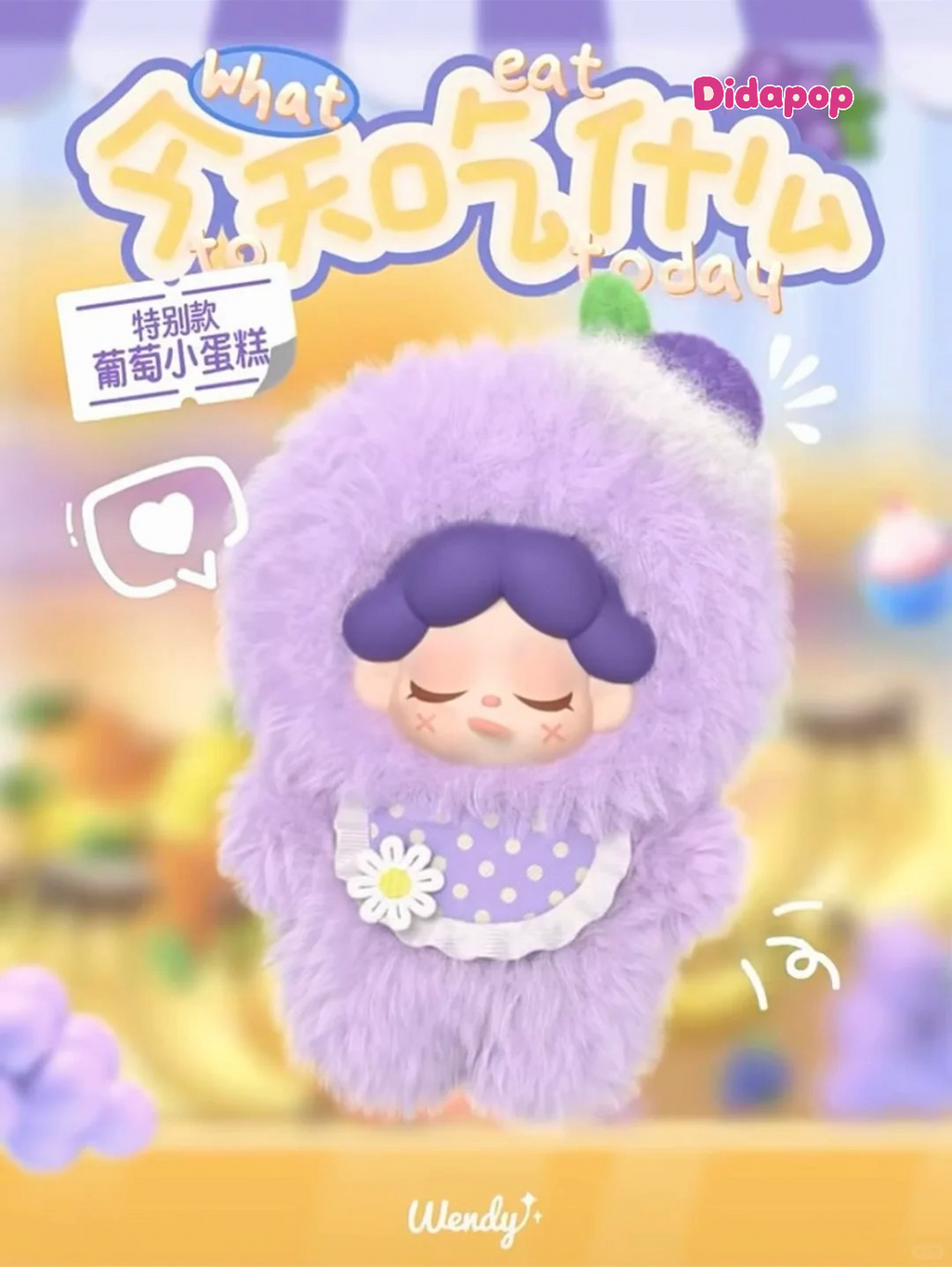 WENDY Meet Tender Plush Series Blind Box