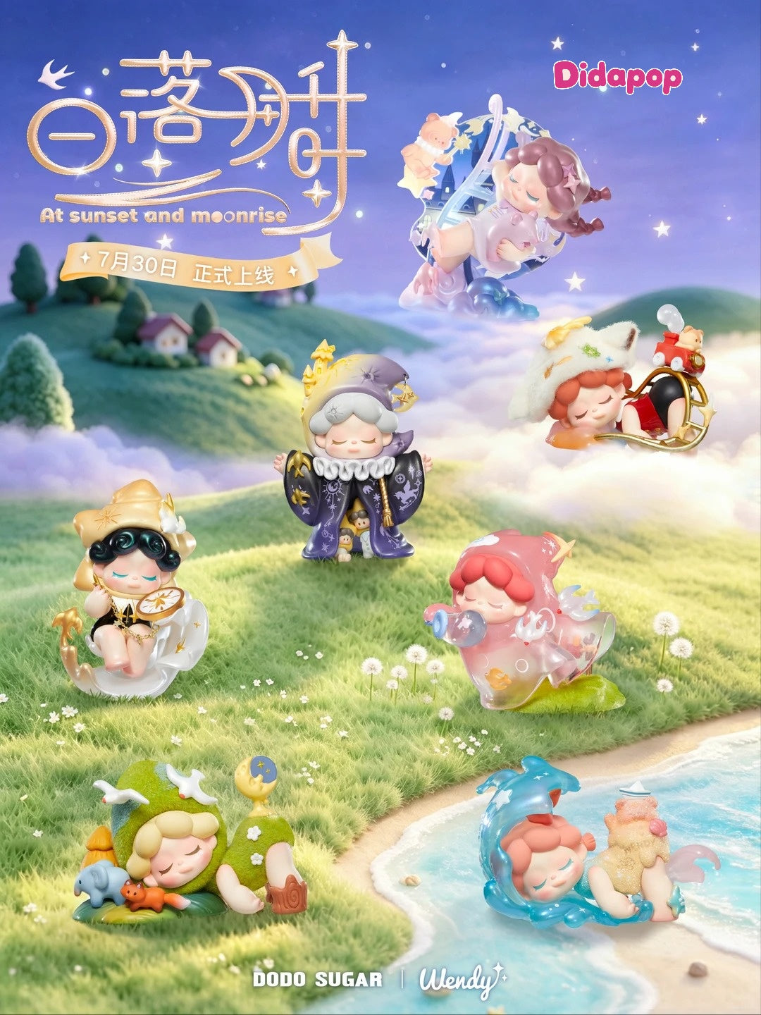 WEDNESDAY At Sunset And Moonrise Series Figure Blind Box
