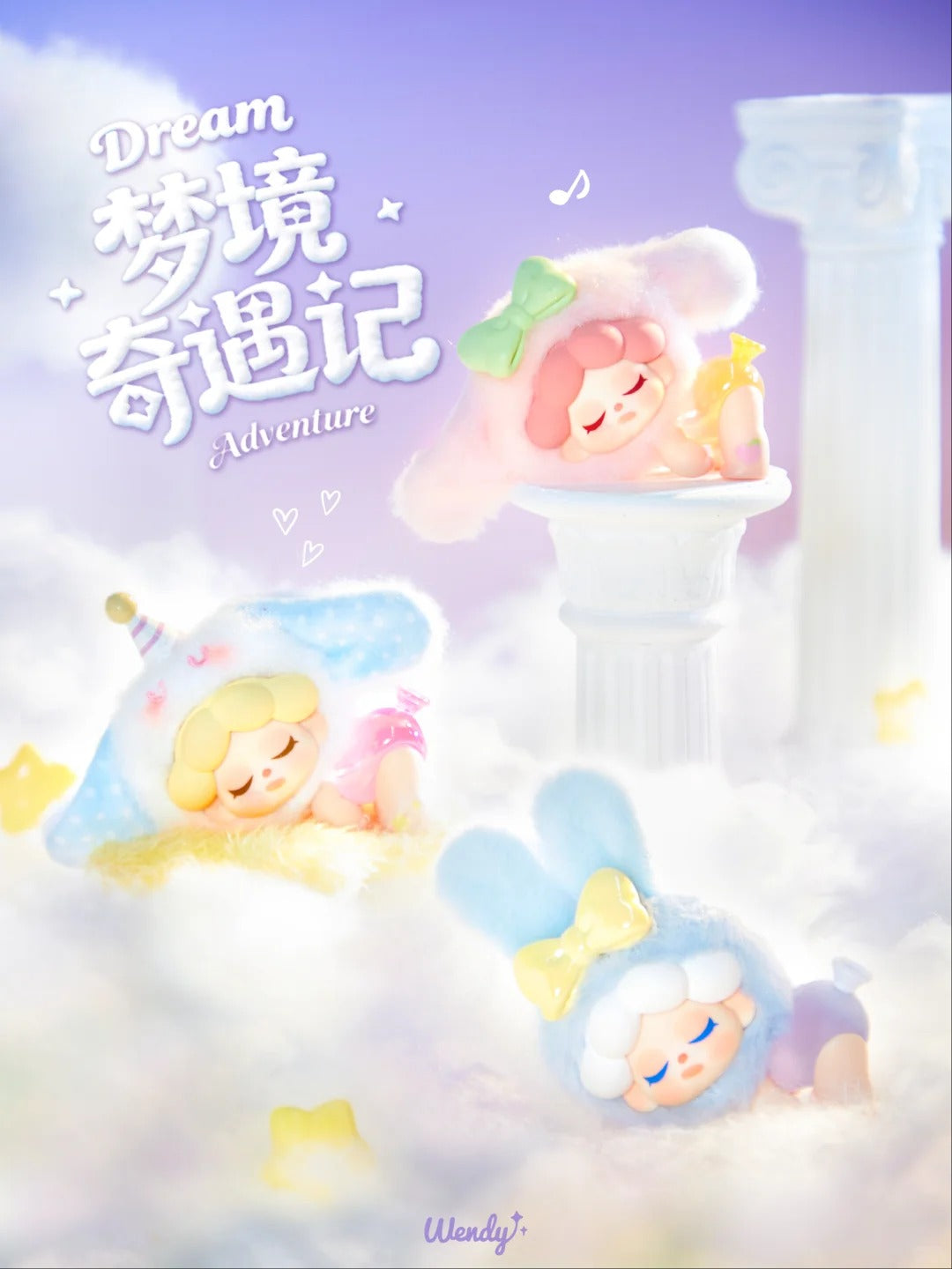 WENDY Dream Adventure Mini Blind Box DODO Sugar - Sweet Dreamy Kawaii Collectibles