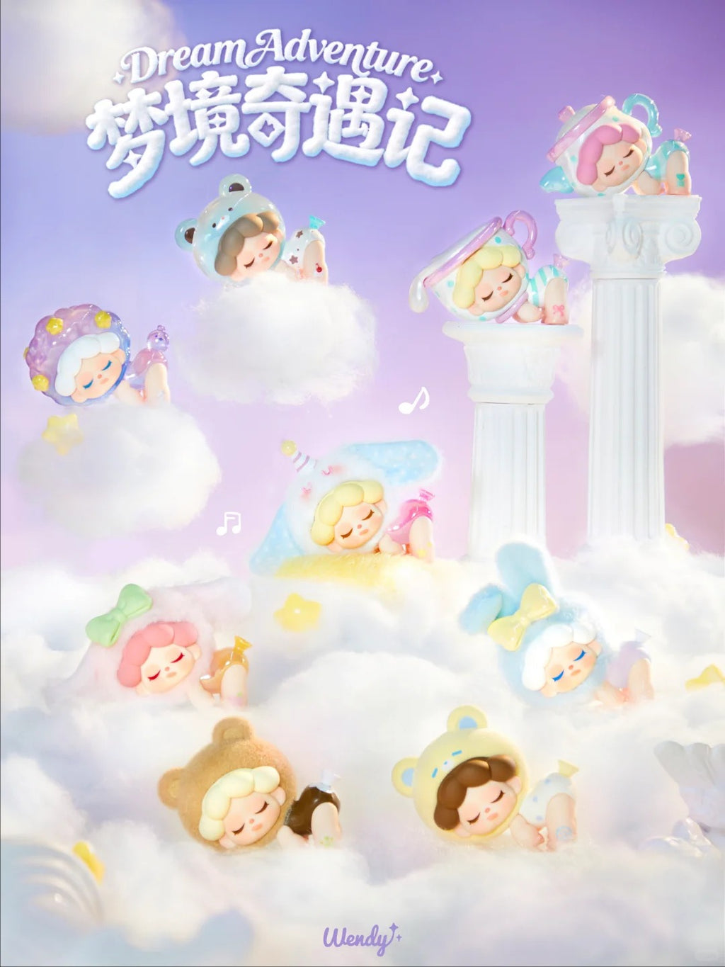 WENDY Dream Adventure Mini Blind Box DODO Sugar - Sweet Dreamy Kawaii Collectibles