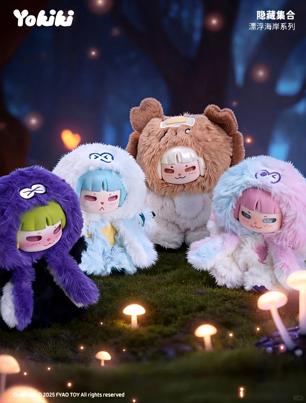 Yokiki Float Shore Series Figures Blind Box-36 styles