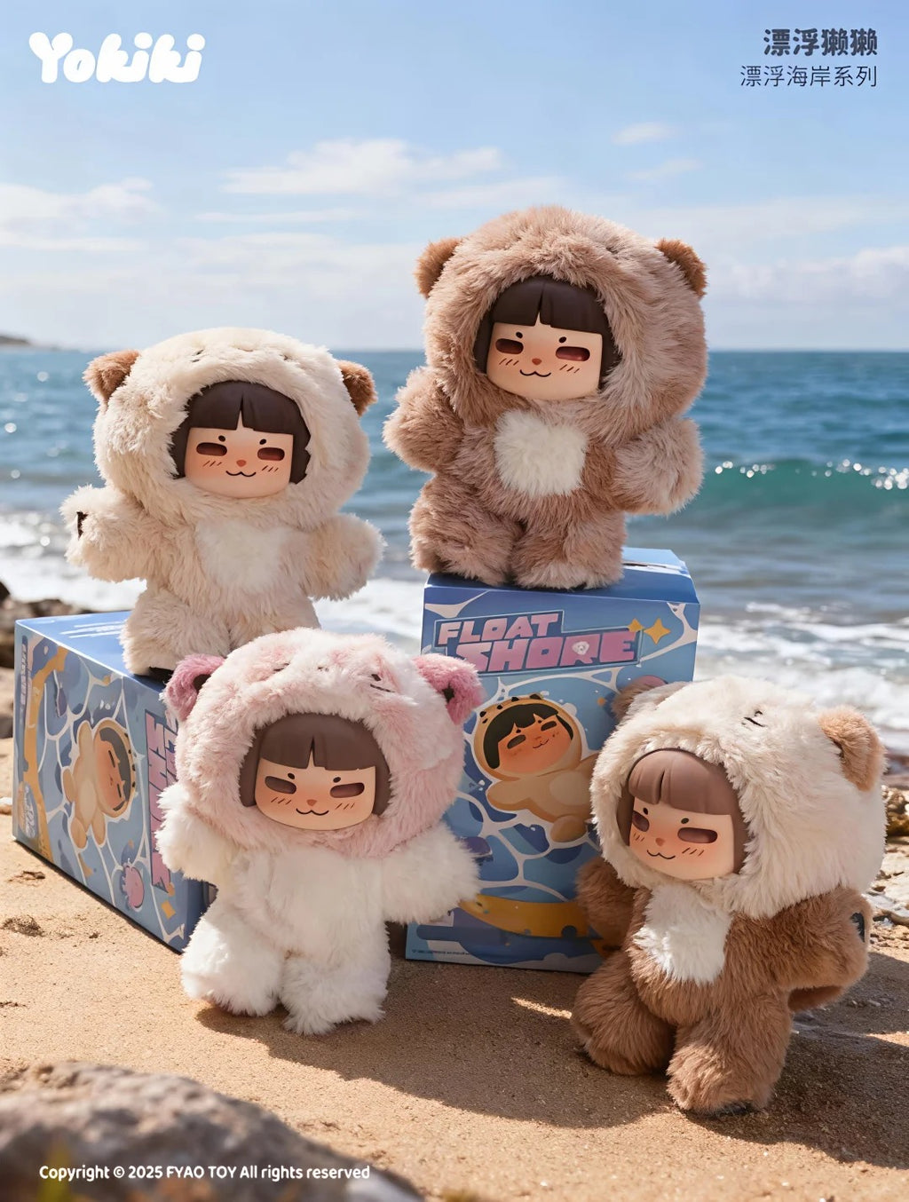 Yokiki Float Shore Series Figures Blind Box-36 styles