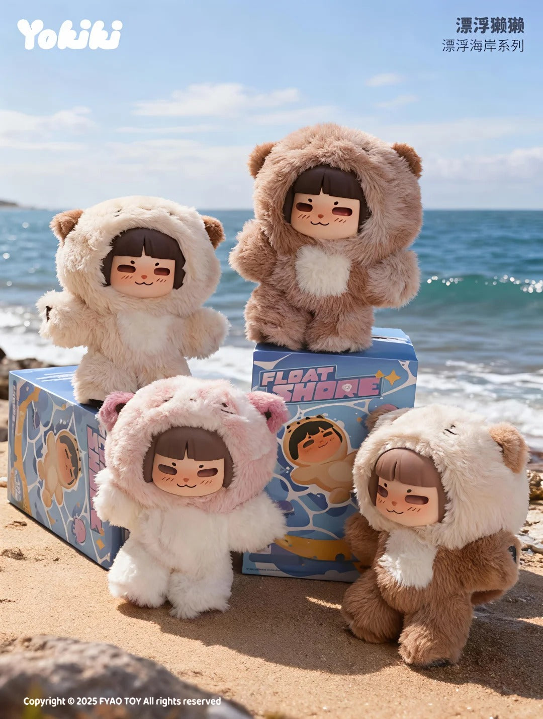 Yokiki Float Shore Series Figures Blind Box-36 styles