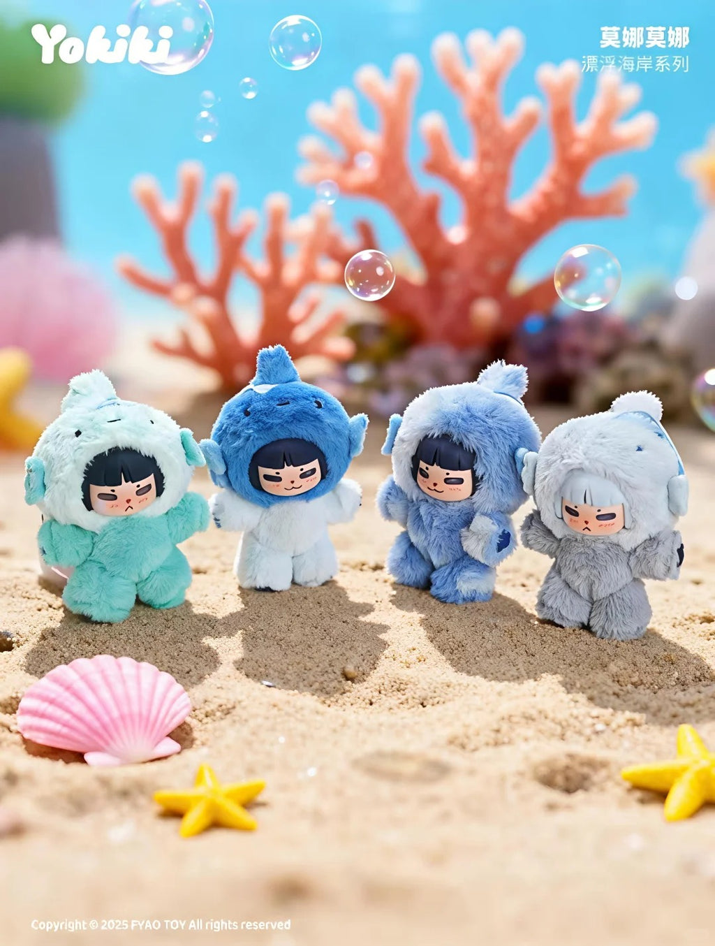 Yokiki Float Shore Series Figures Blind Box-36 styles