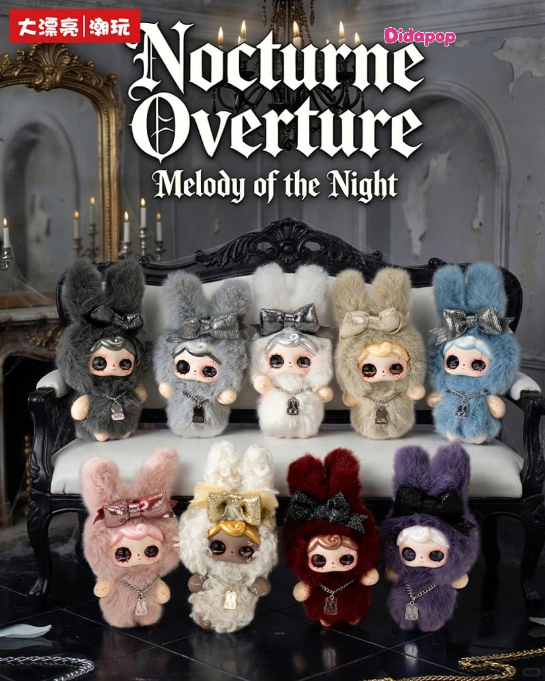 YUNA Nocturne Overture Plush Series Blind Box