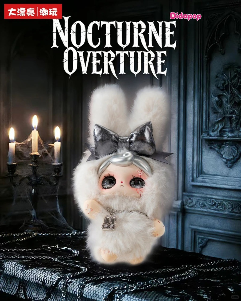 YUNA Nocturne Overture Plush Series Blind Box