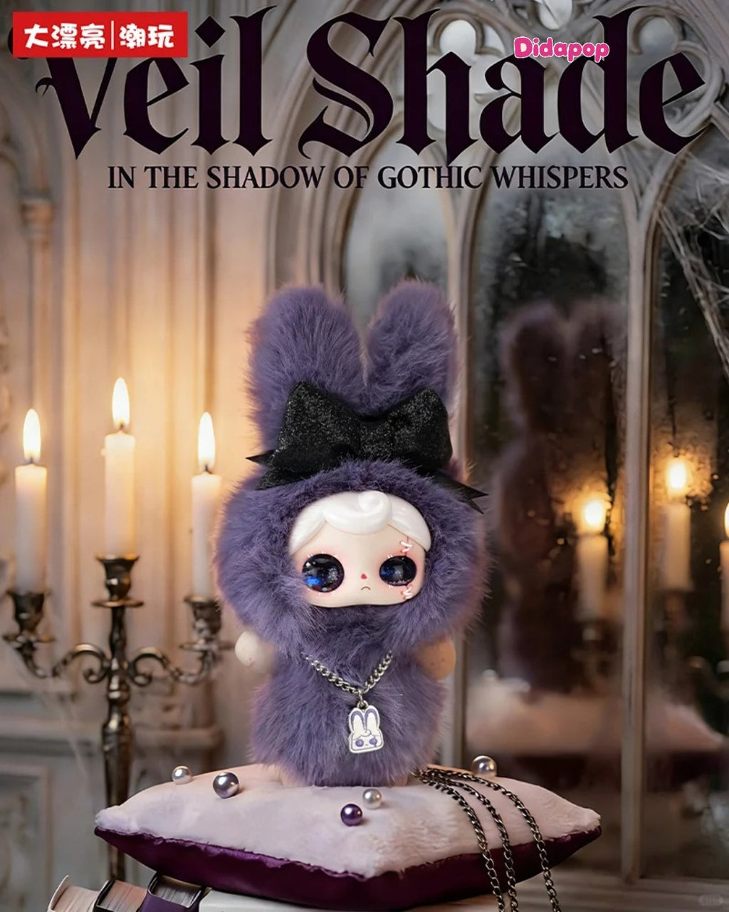 YUNA Nocturne Overture Plush Series Blind Box