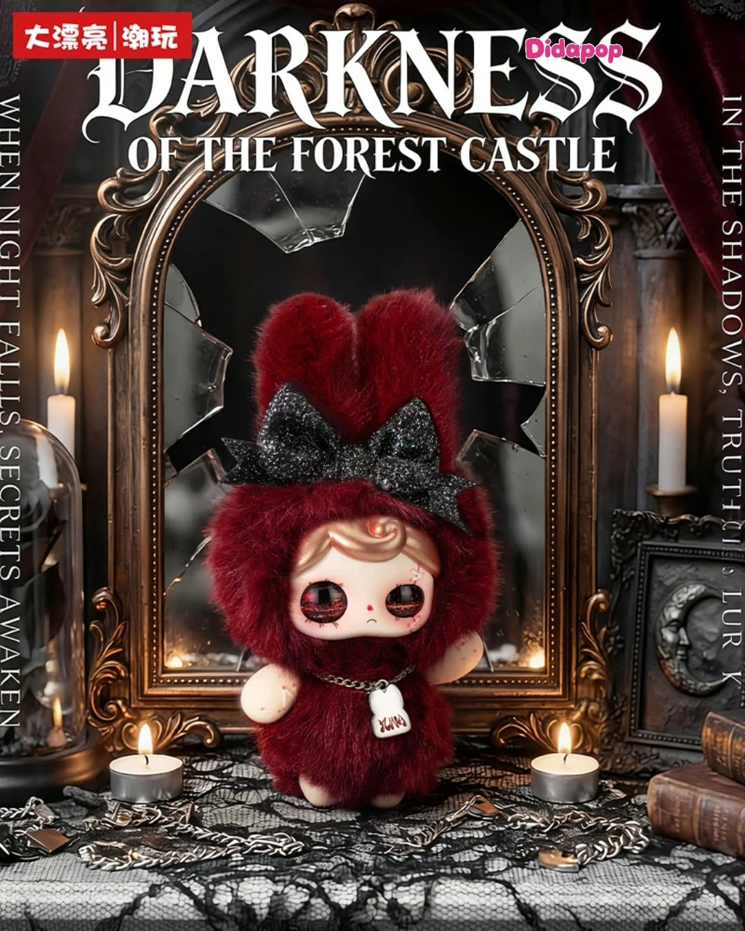 YUNA Nocturne Overture Plush Series Blind Box