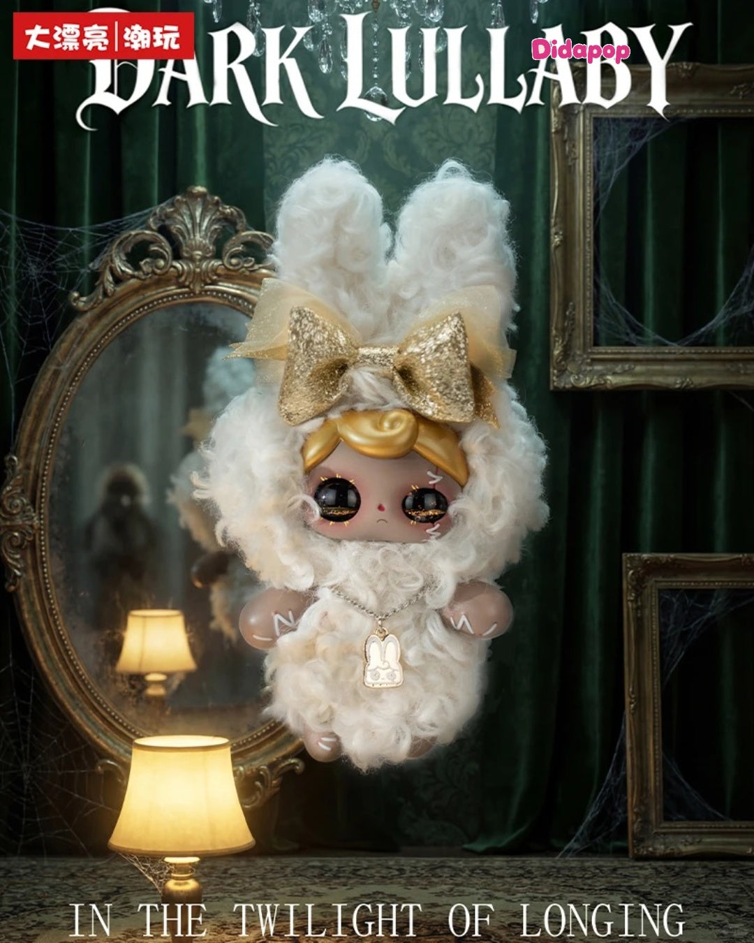 YUNA Nocturne Overture Plush Series Blind Box