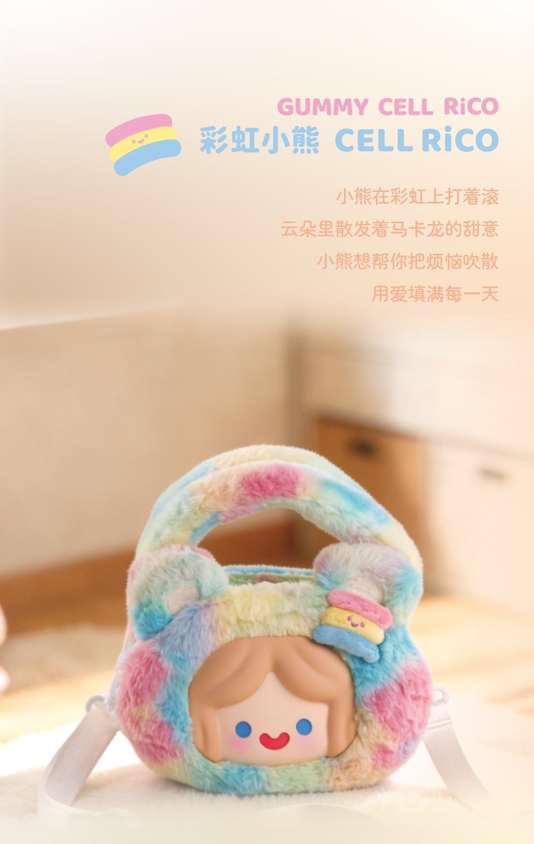 RICO Cute Animal Series Plush Bag Blind Box