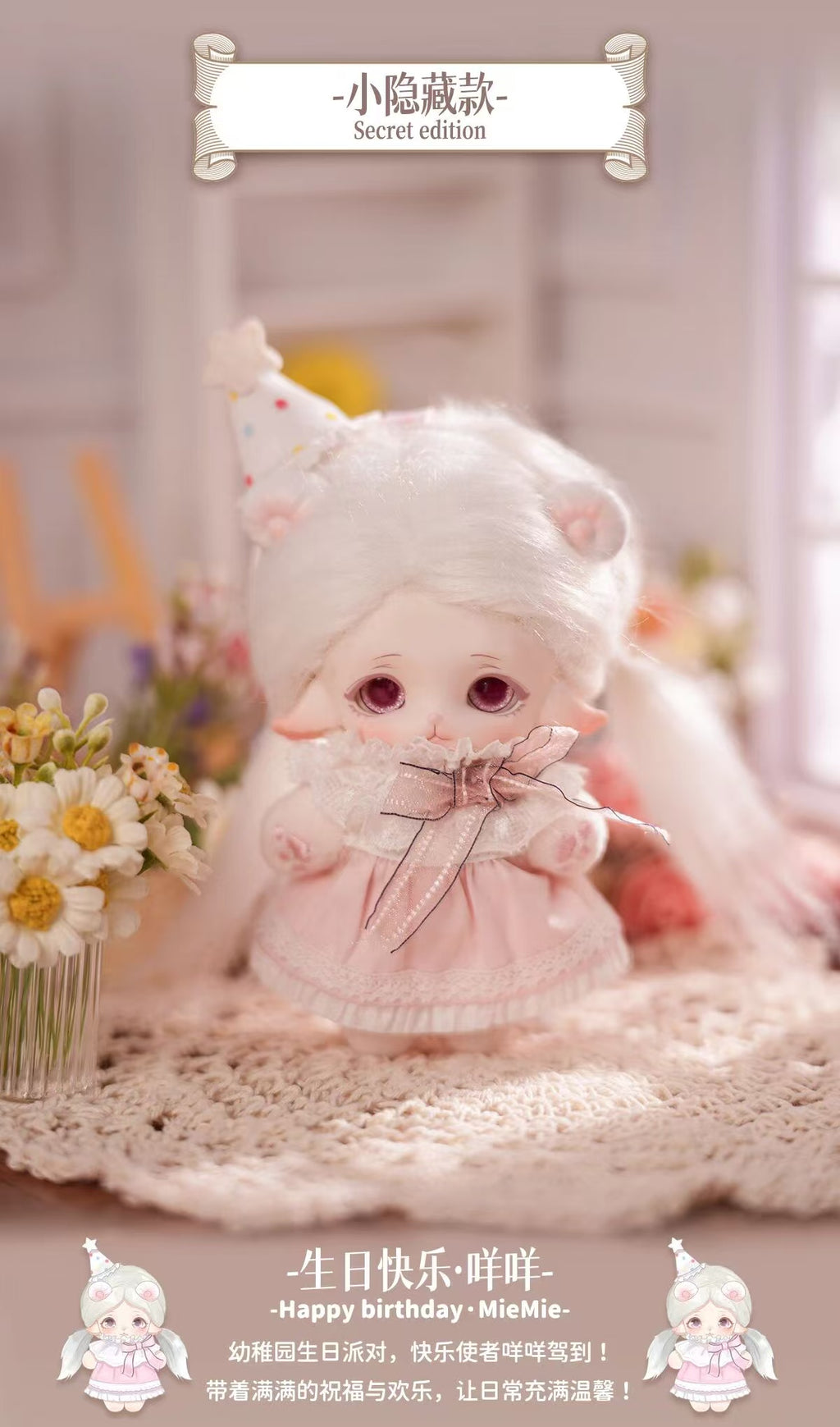MIMIA Kindergarten Plush Series Blind Box