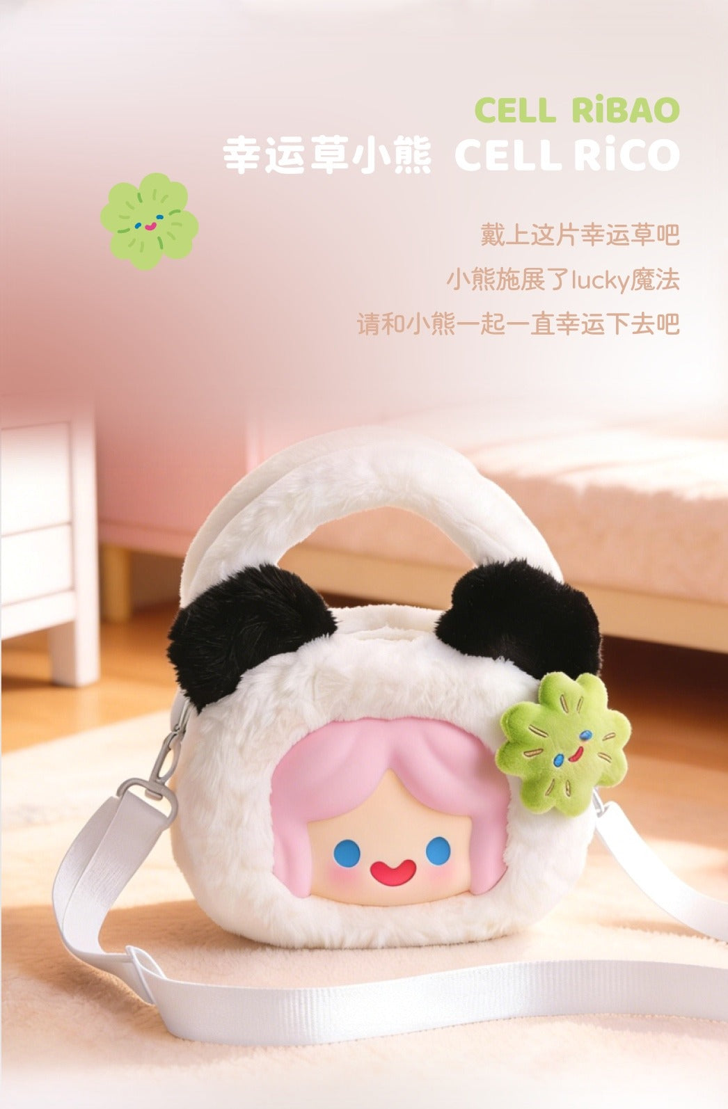 RICO Cute Animal Series Plush Bag Blind Box