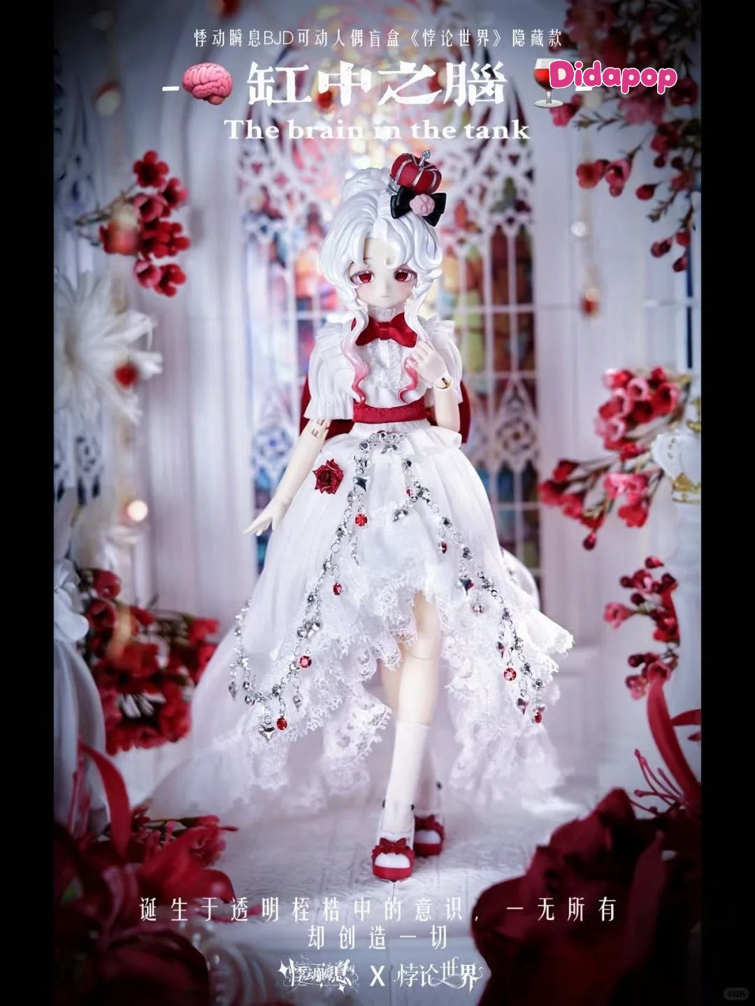 Paradox World Series BJD Blind Box 1/8 Action Figure