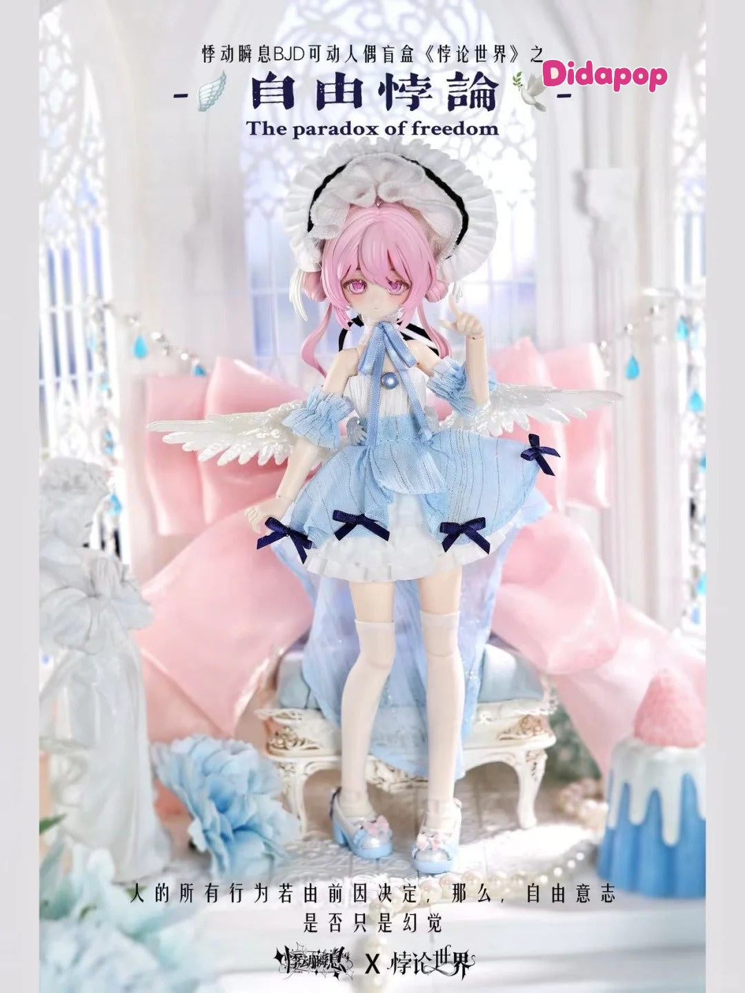 Paradox World Series BJD Blind Box 1/8 Action Figure