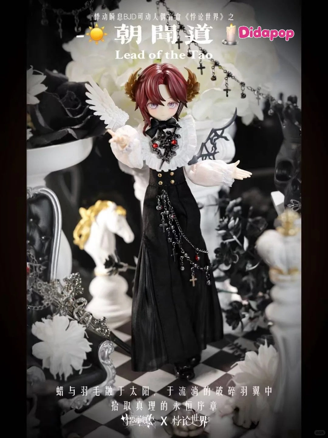 Paradox World Series BJD Blind Box 1/8 Action Figure