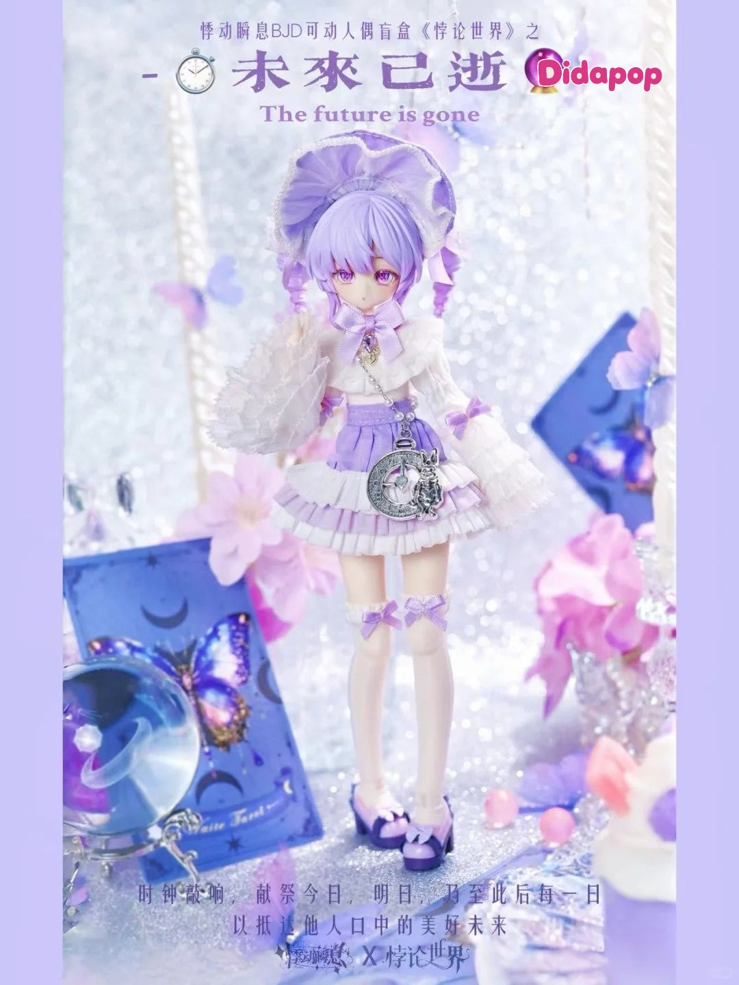 Paradox World Series BJD Blind Box 1/8 Action Figure