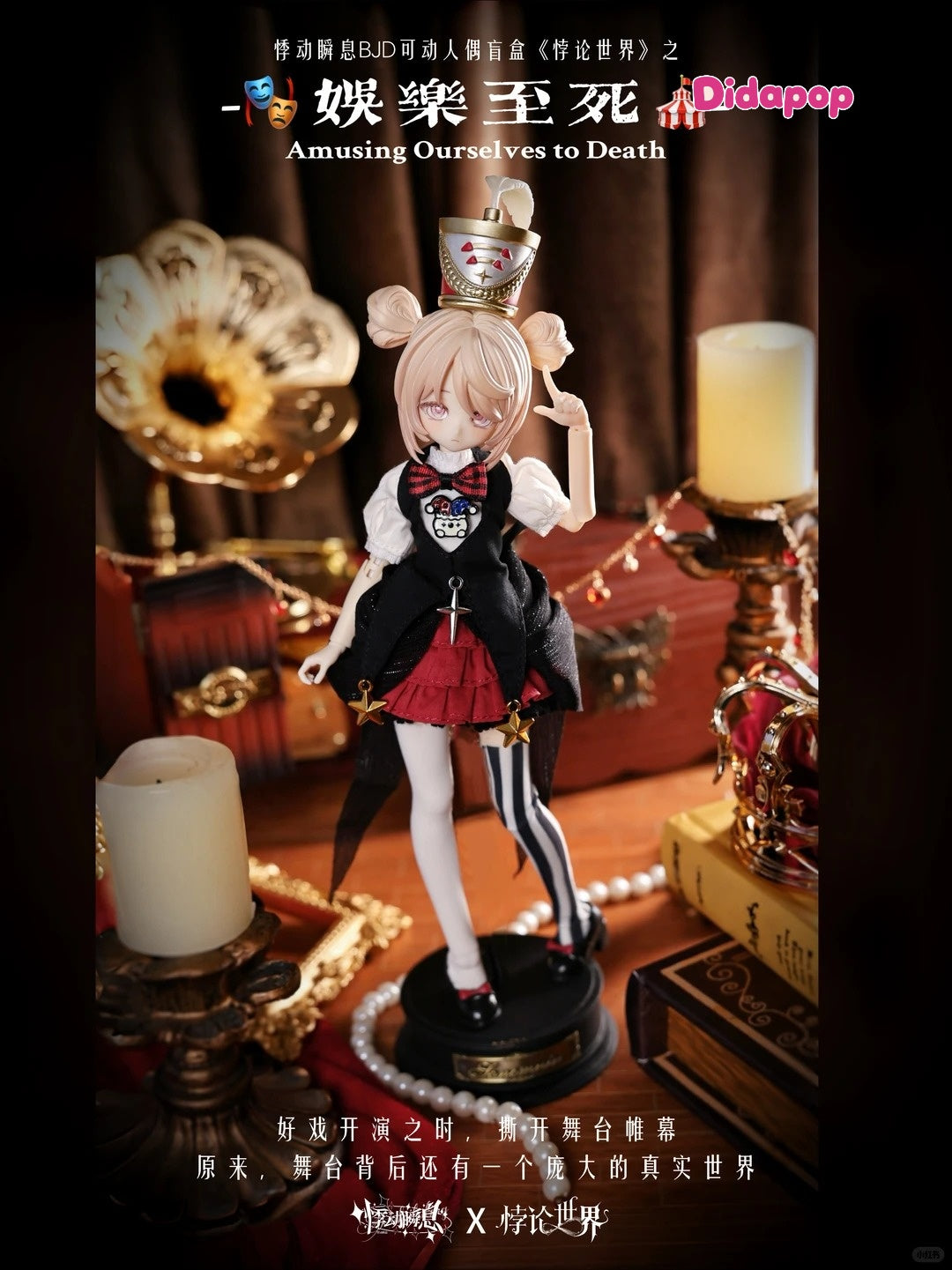 Paradox World Series BJD Blind Box 1/8 Action Figure