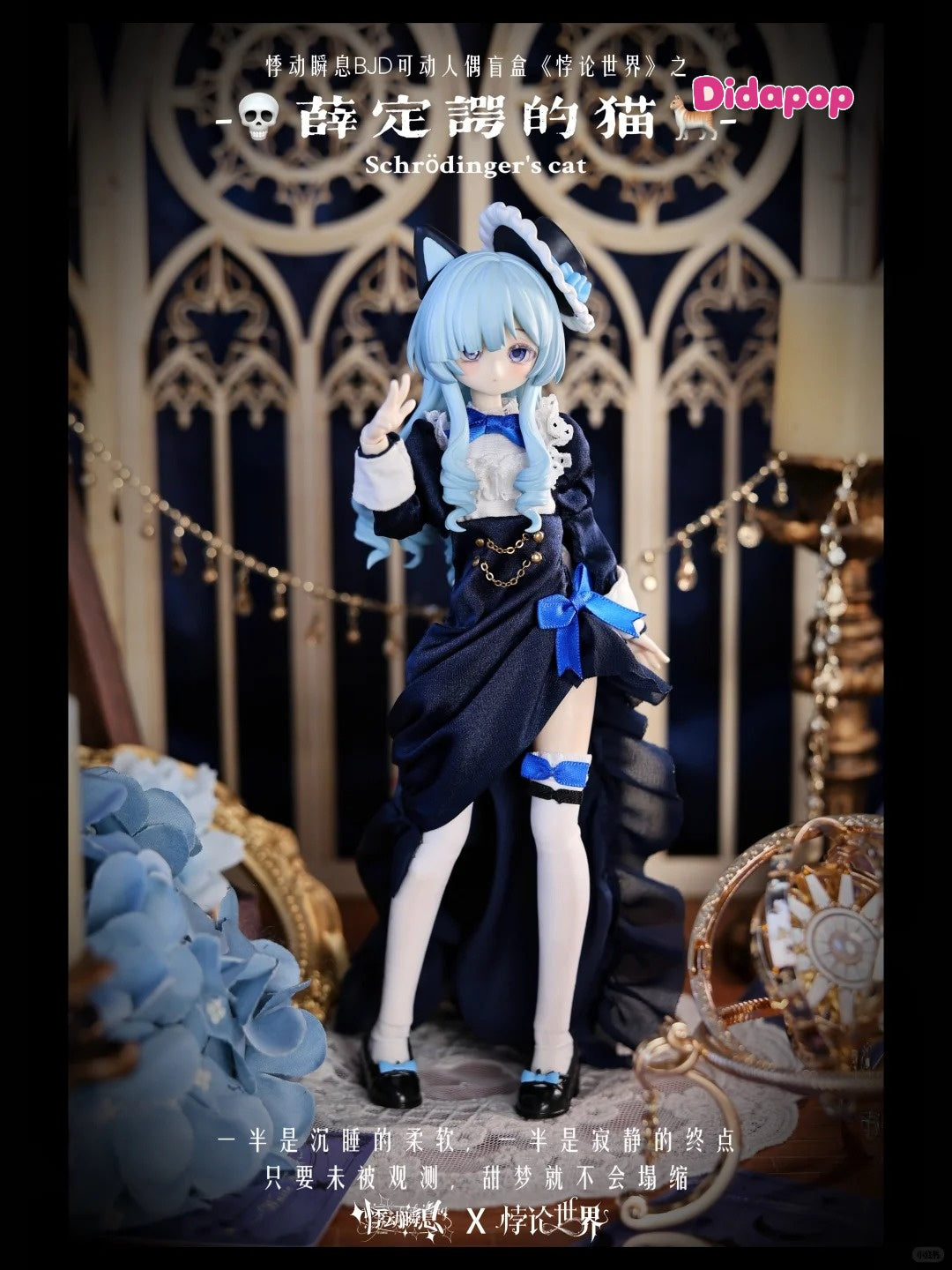 Paradox World Series 1/8 ball-jointed doll – view 6